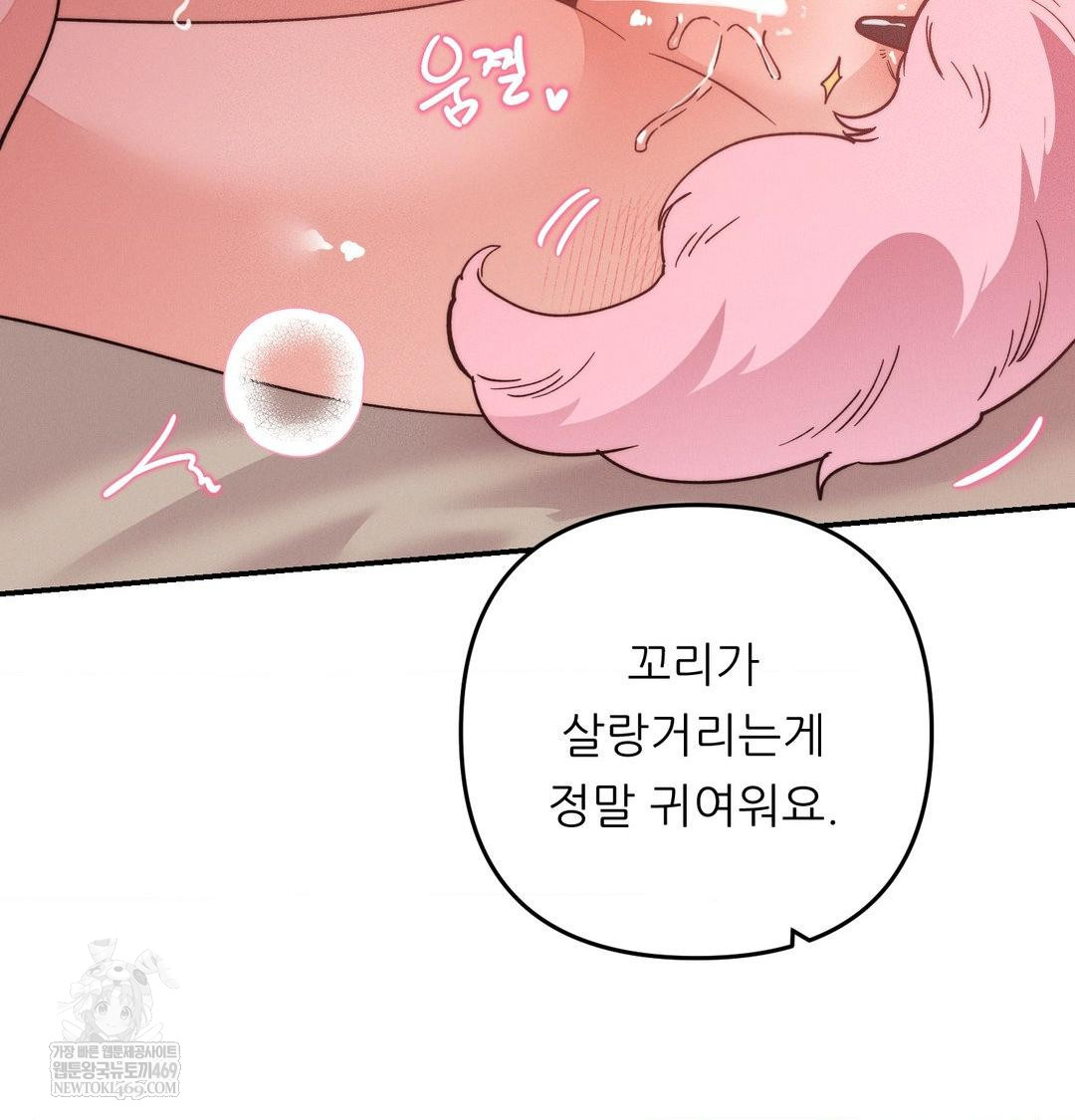 18+ Happily Forever After Raw Chapter 10 page 30