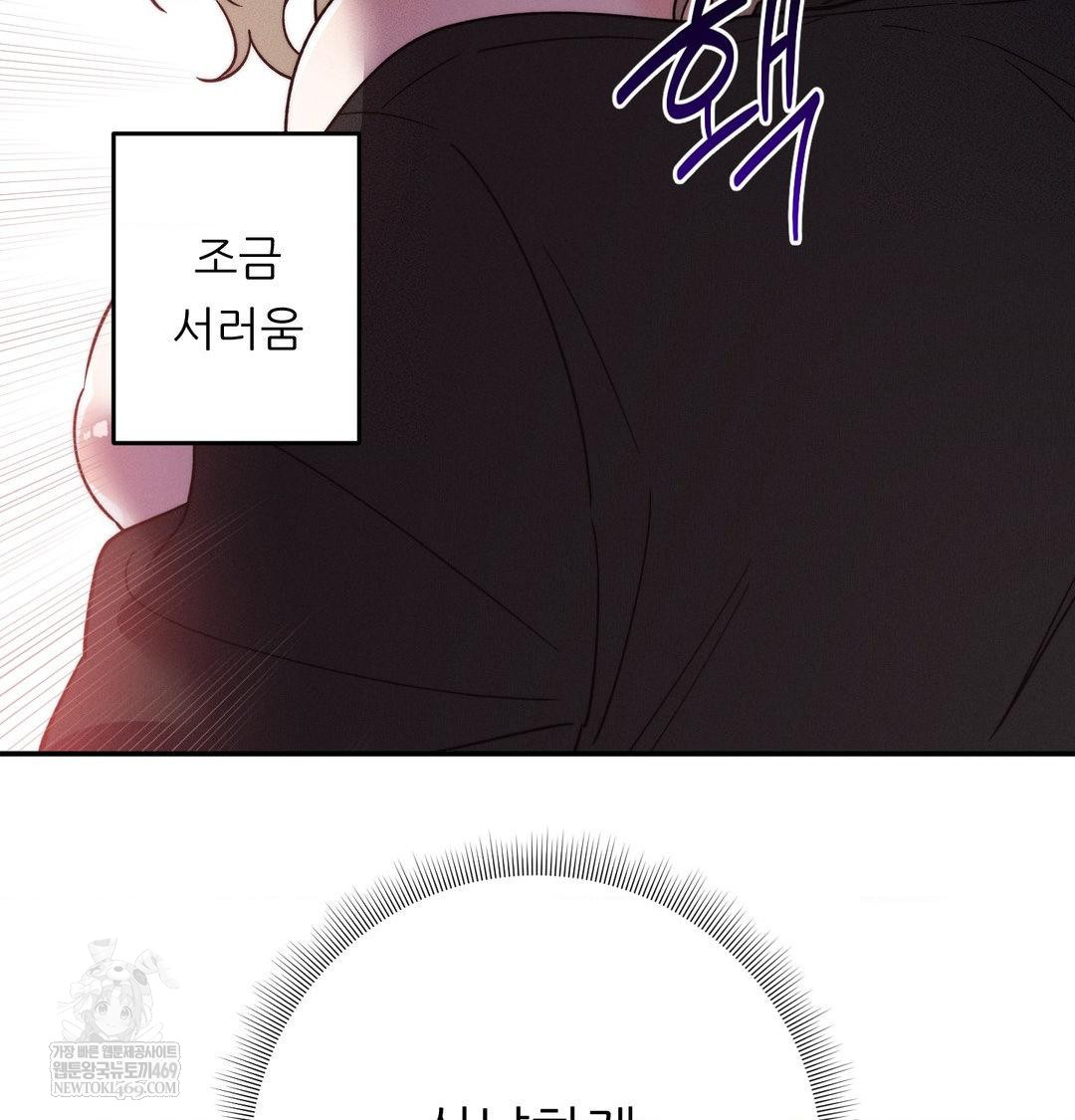 18+ Happily Forever After Raw Chapter 10 page 33
