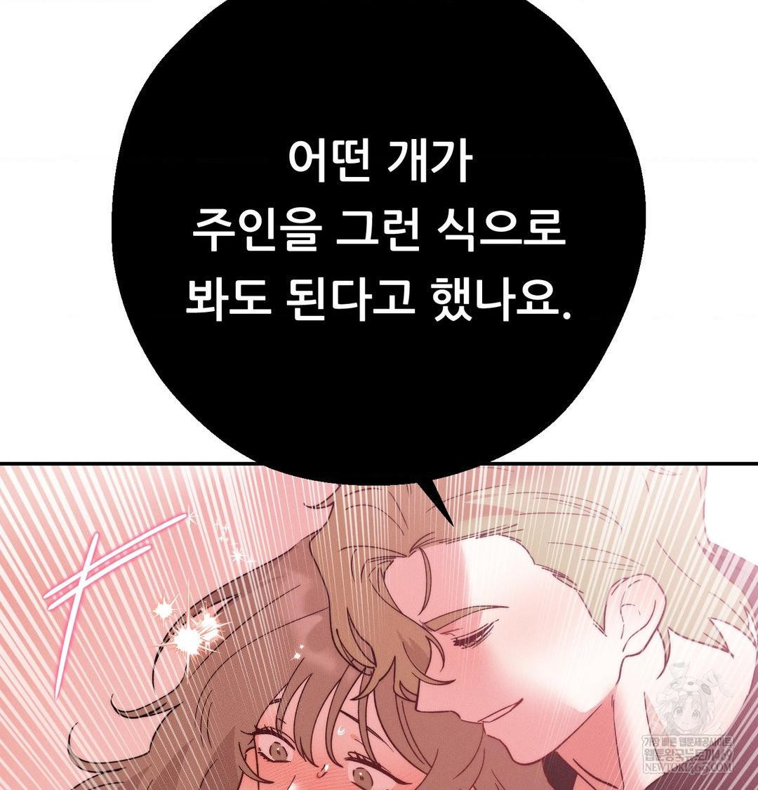 18+ Happily Forever After Raw Chapter 10 page 40
