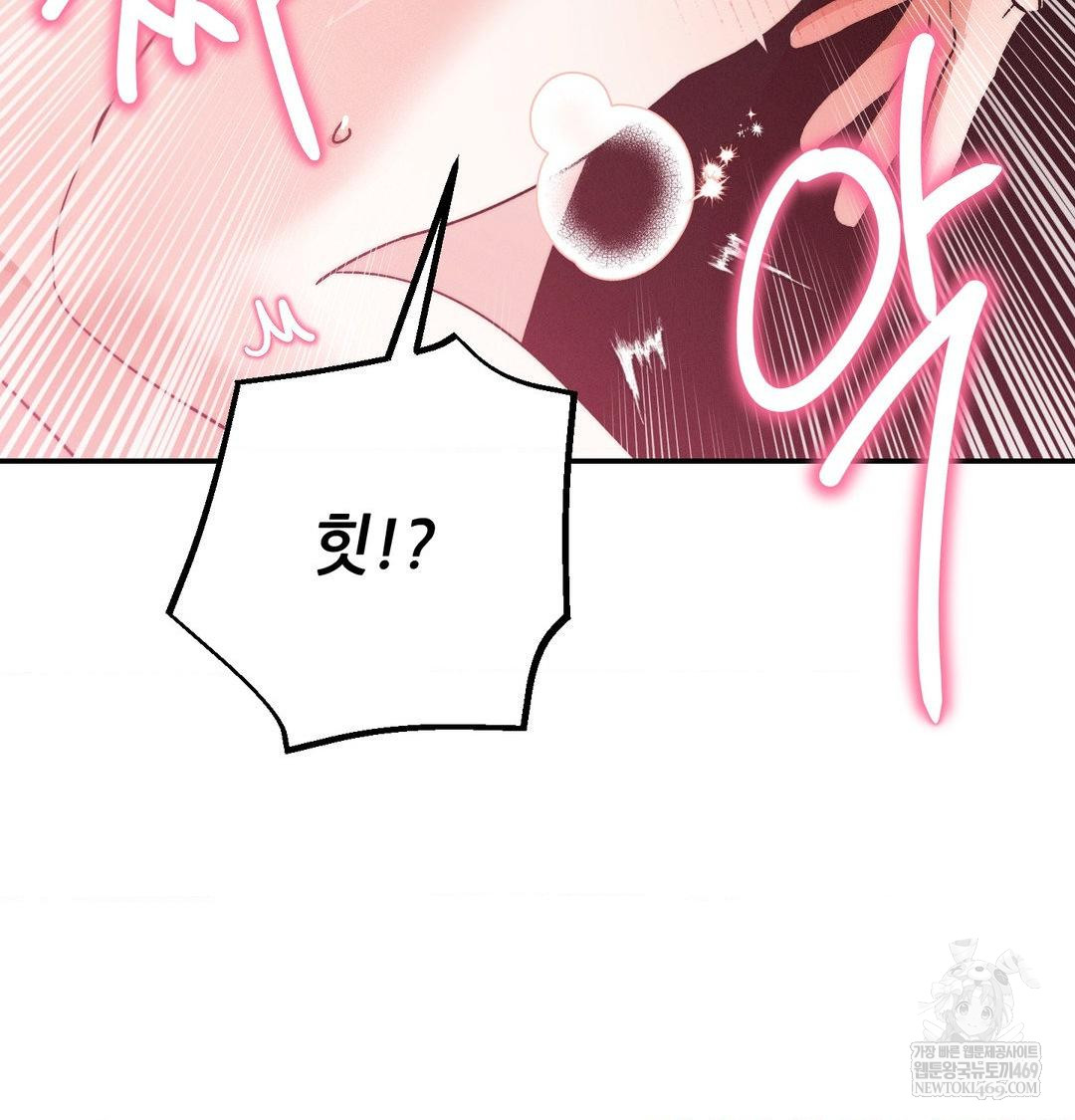 18+ Happily Forever After Raw Chapter 10 page 42