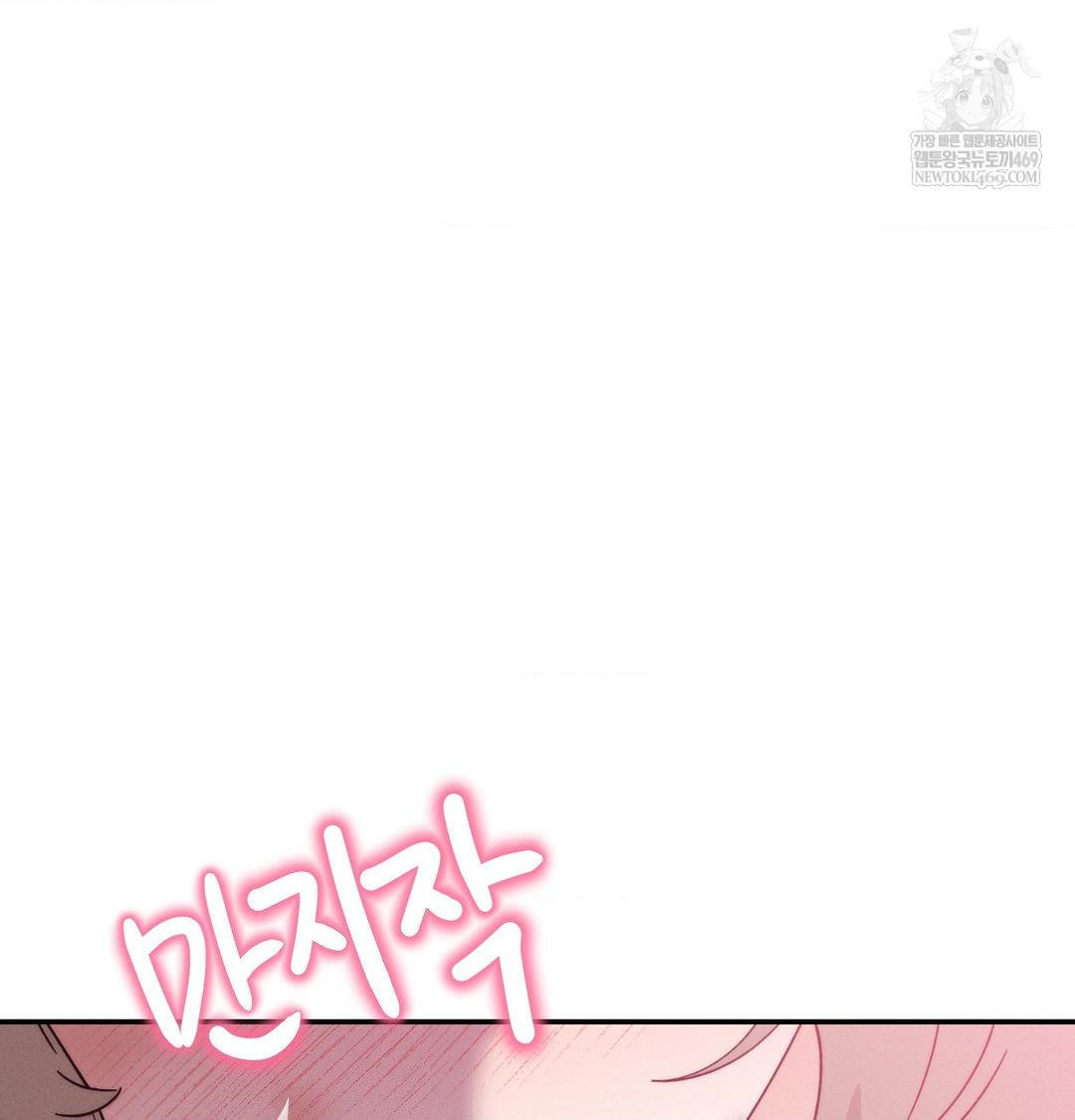 18+ Happily Forever After Raw Chapter 10 page 43