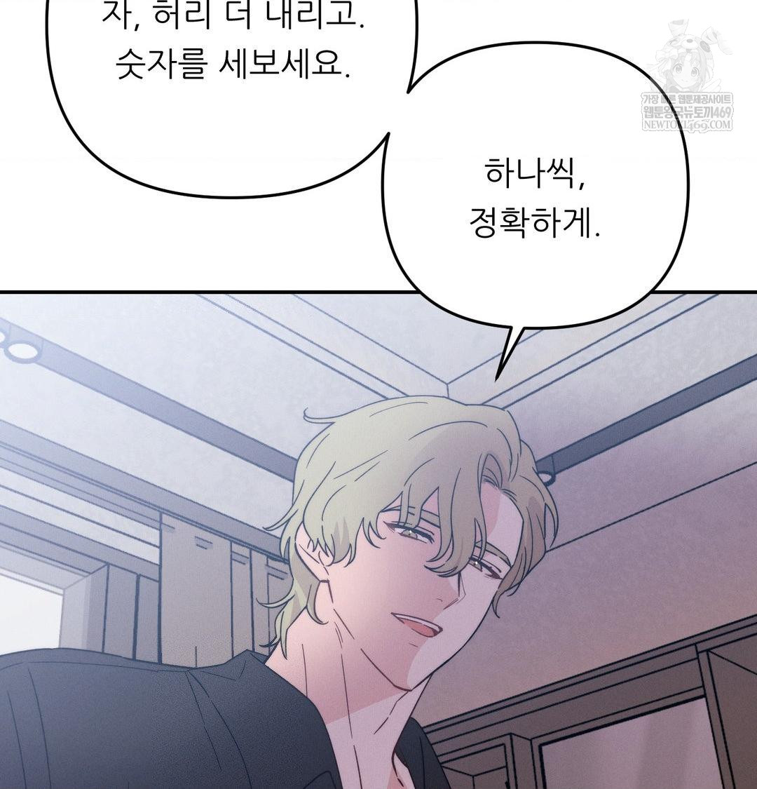 18+ Happily Forever After Raw Chapter 10 page 53