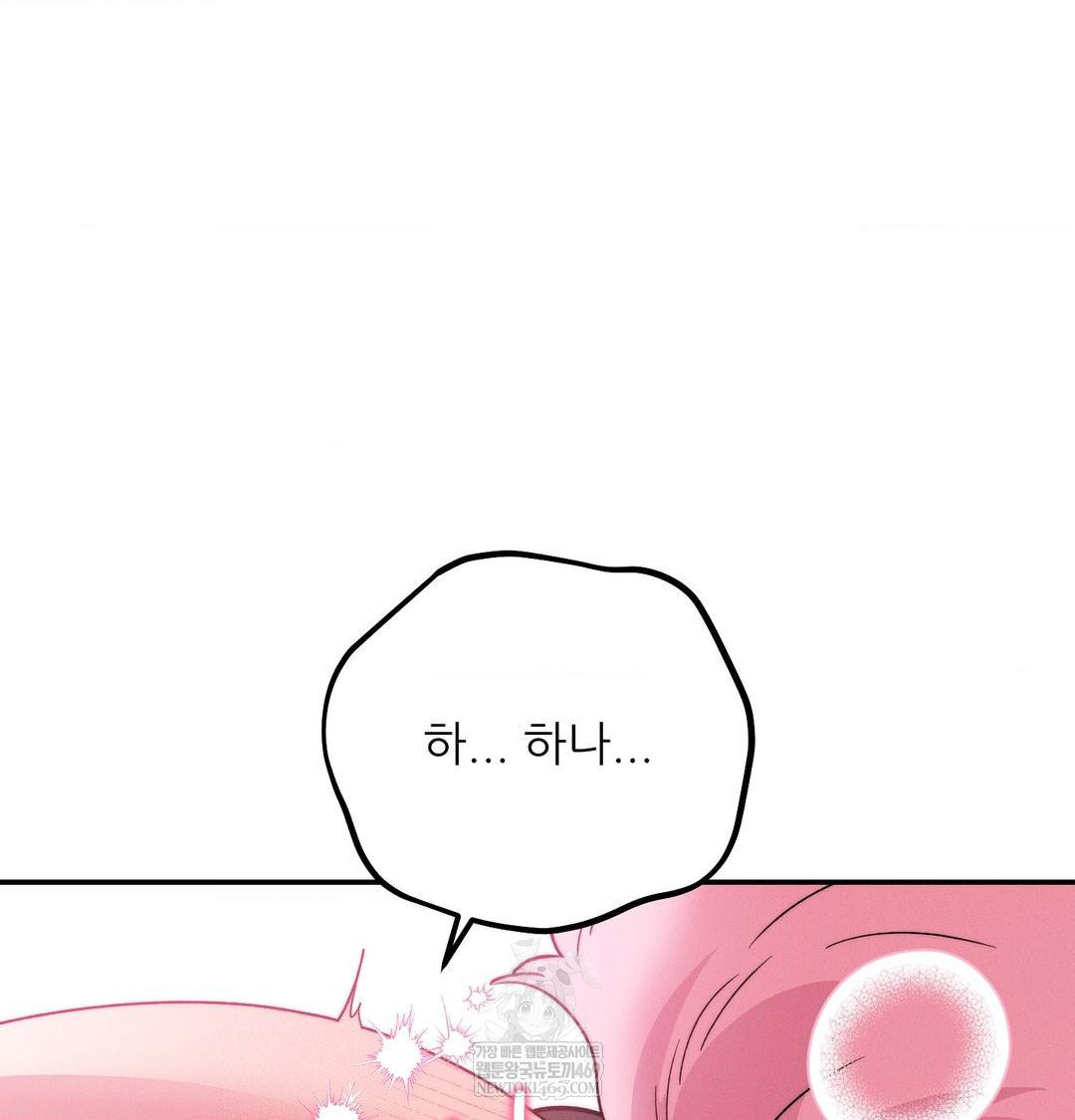 18+ Happily Forever After Raw Chapter 10 page 59
