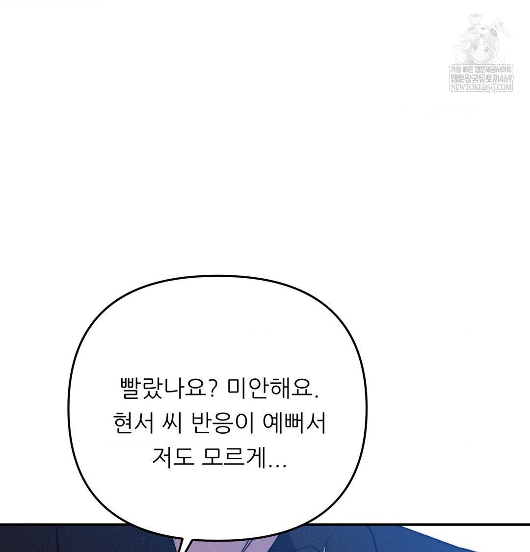 18+ Happily Forever After Raw Chapter 10 page 69
