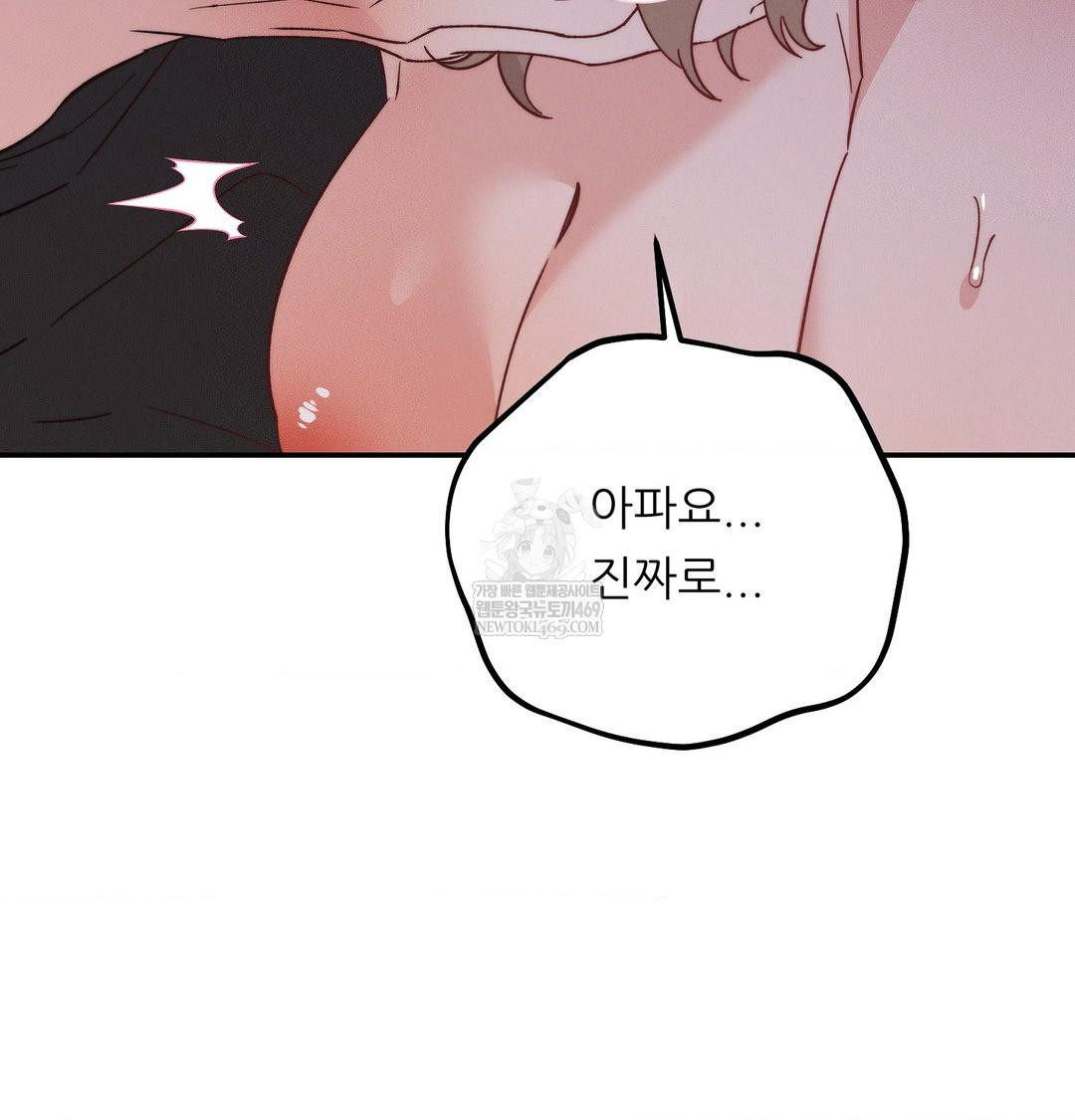 18+ Happily Forever After Raw Chapter 10 page 71