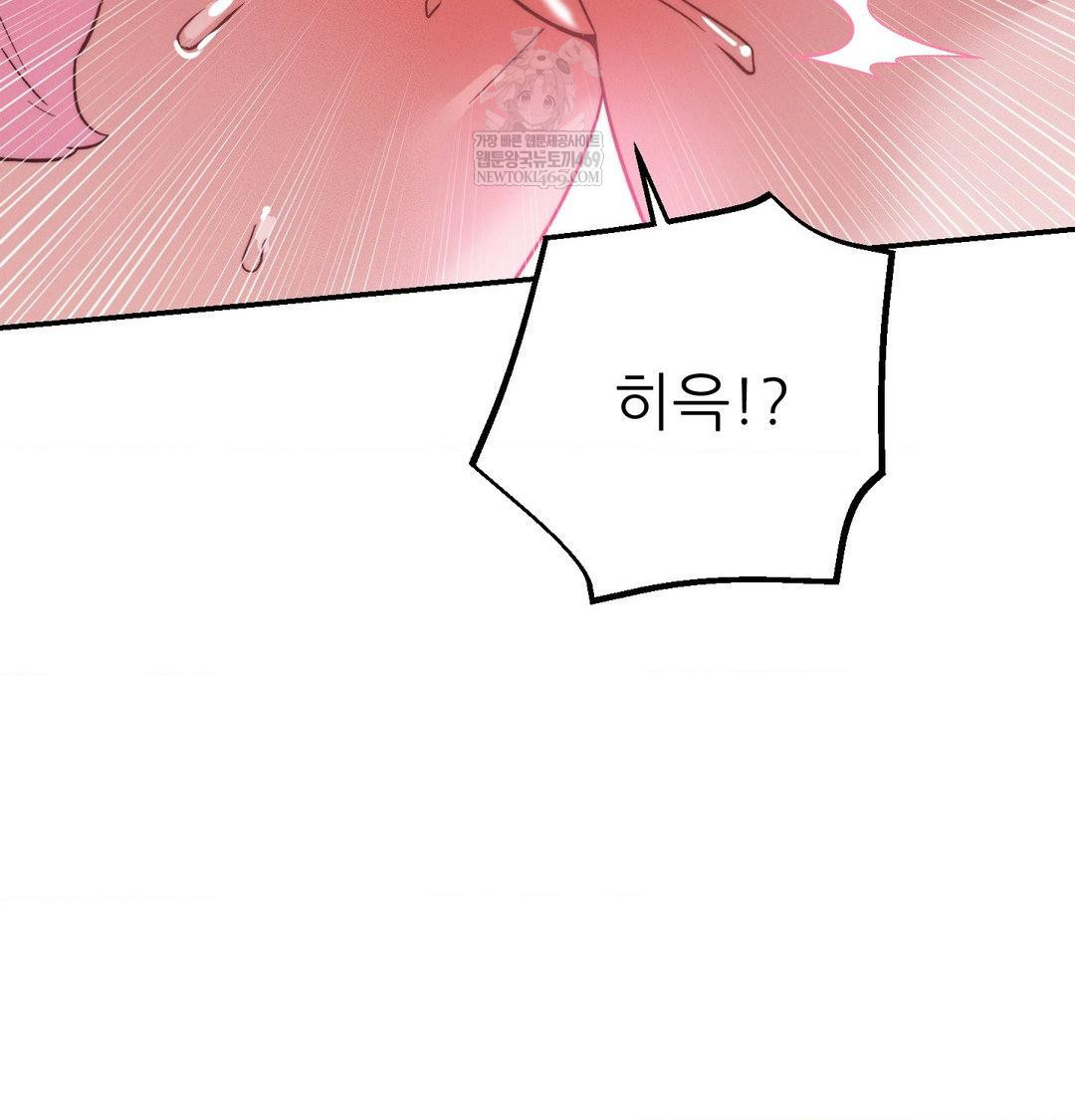 18+ Happily Forever After Raw Chapter 10 page 74