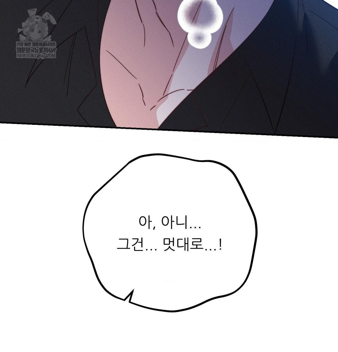 18+ Happily Forever After Raw Chapter 10 page 77