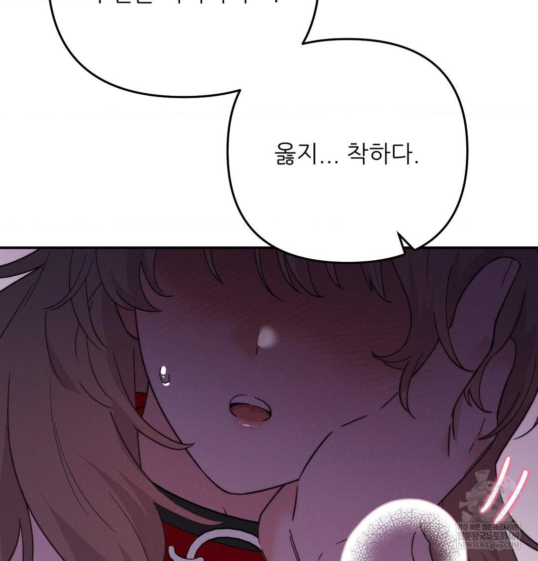 18+ Happily Forever After Raw Chapter 10 page 84