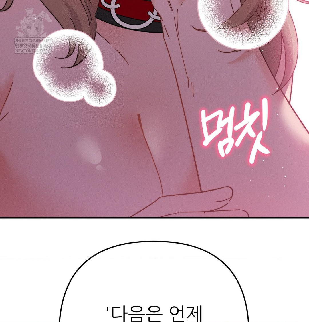 18+ Happily Forever After Raw Chapter 10 page 91