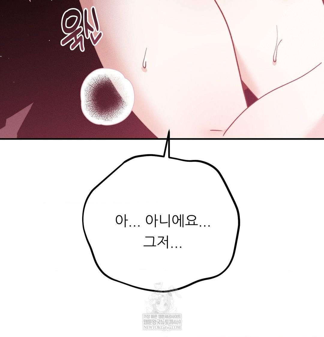18+ Happily Forever After Raw Chapter 10 page 95