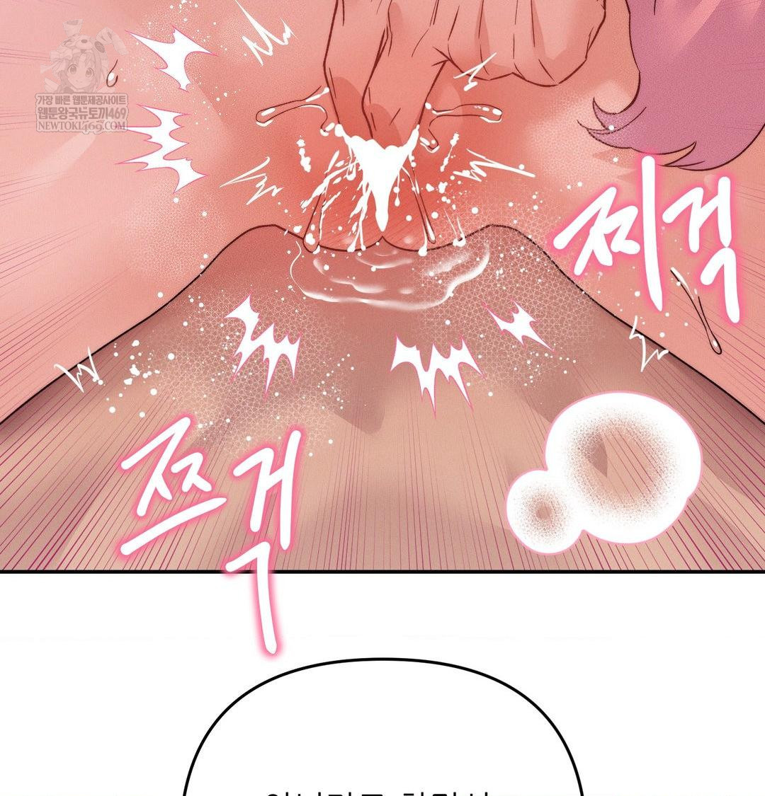 18+ Happily Forever After Raw Chapter 10 page 101
