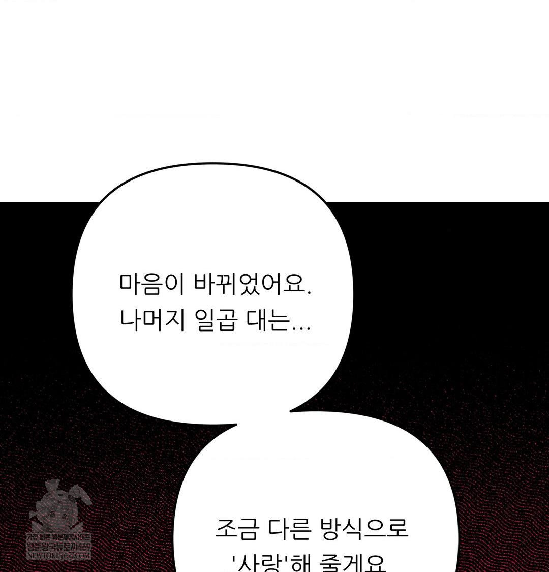 18+ Happily Forever After Raw Chapter 10 page 103