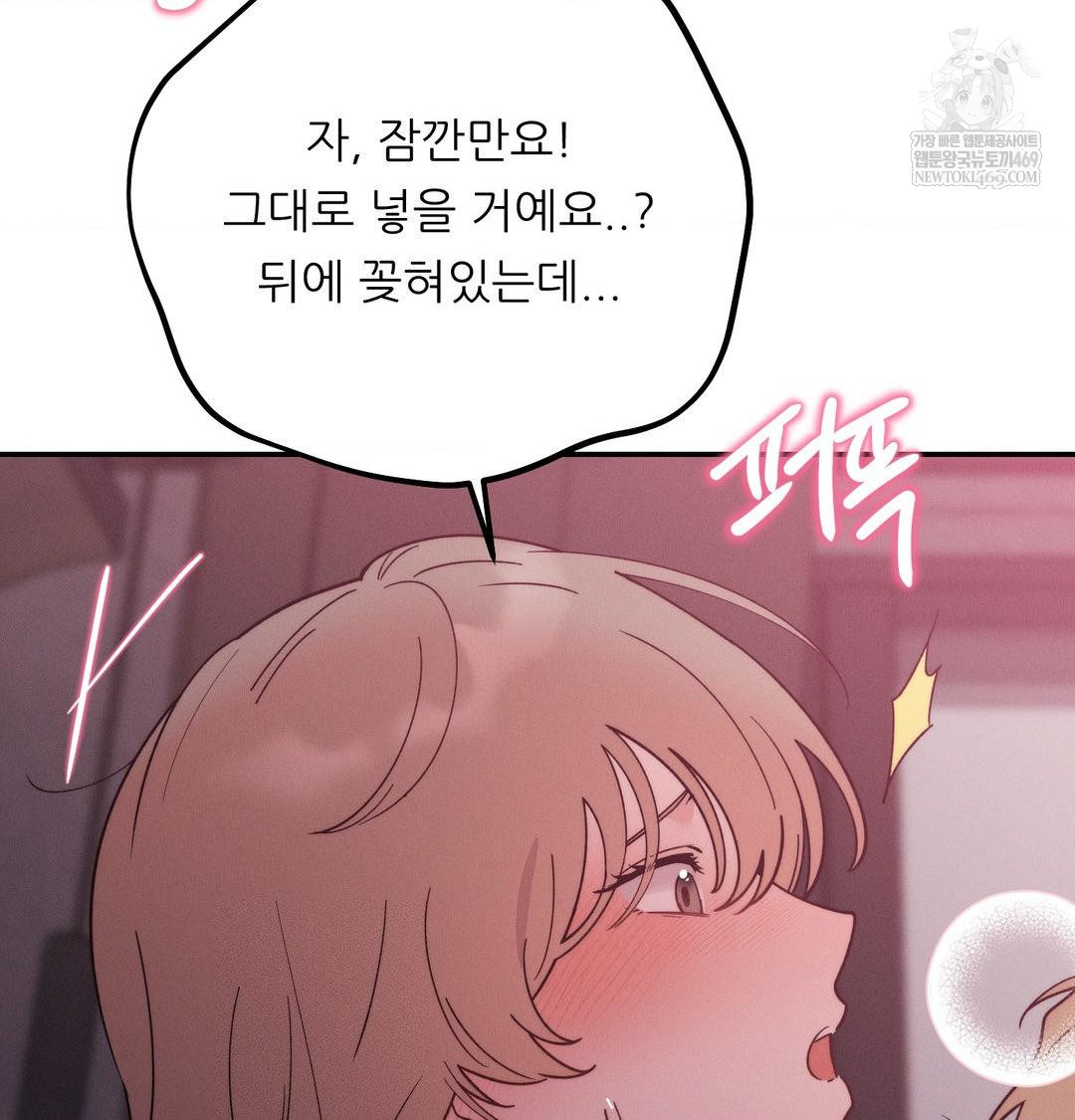 18+ Happily Forever After Raw Chapter 10 page 119