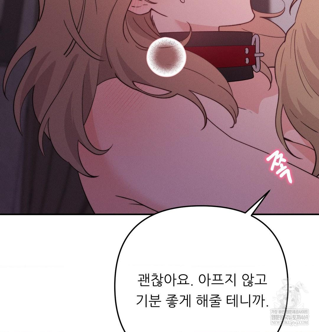 18+ Happily Forever After Raw Chapter 10 page 120