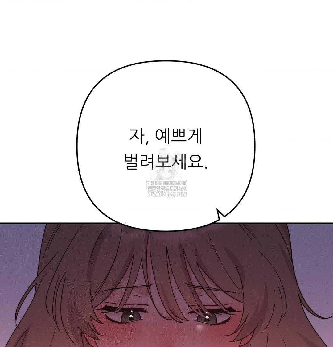 18+ Happily Forever After Raw Chapter 10 page 122