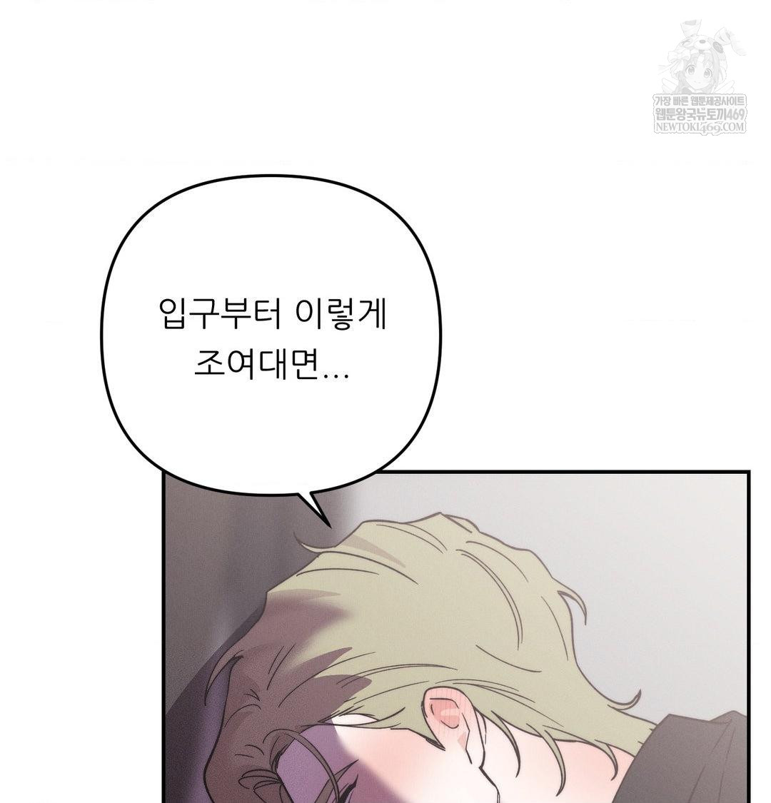 18+ Happily Forever After Raw Chapter 10 page 131