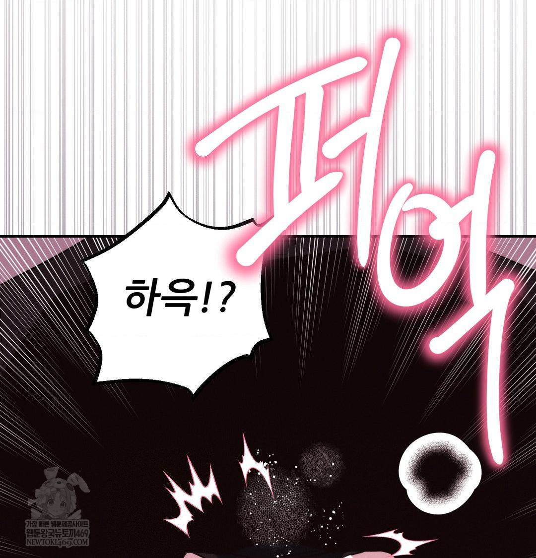 18+ Happily Forever After Raw Chapter 10 page 135