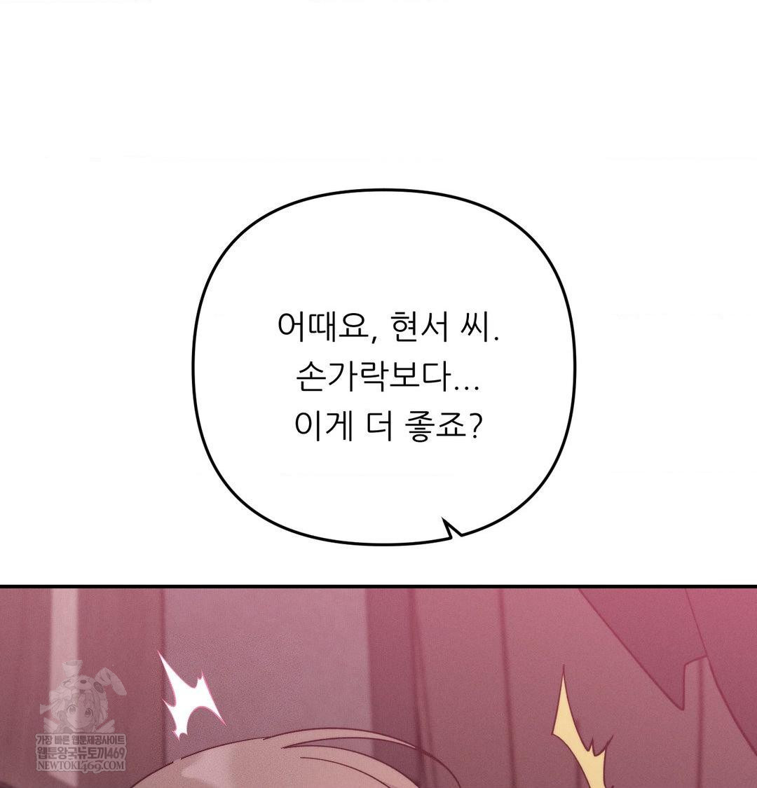 18+ Happily Forever After Raw Chapter 10 page 138