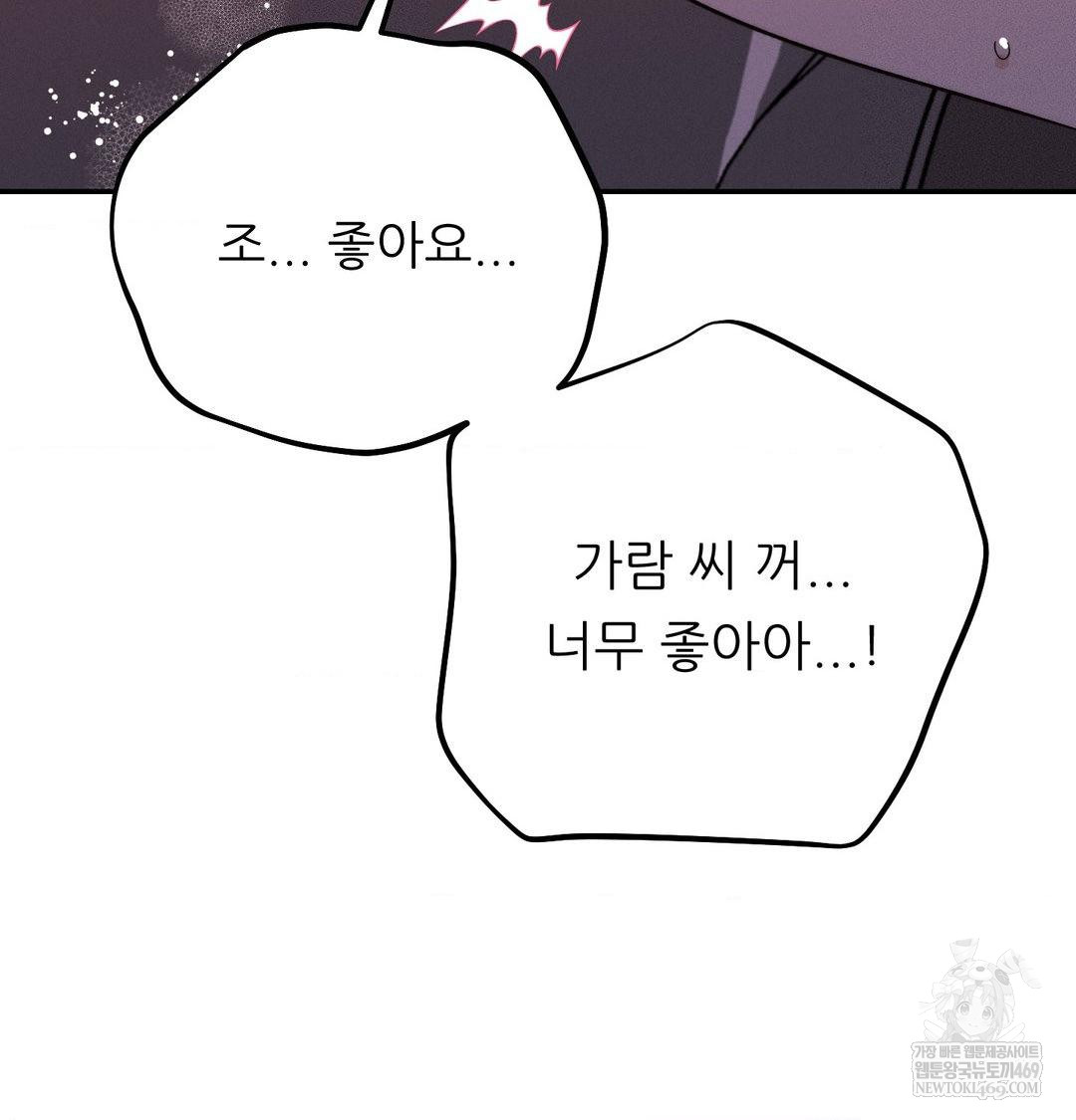 18+ Happily Forever After Raw Chapter 10 page 140