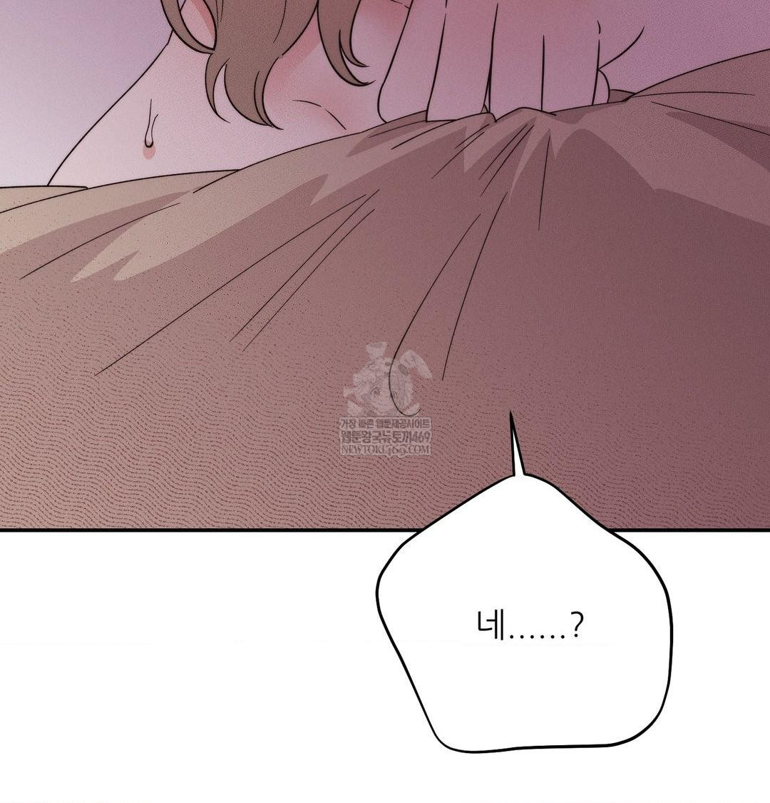 18+ Happily Forever After Raw Chapter 10 page 152
