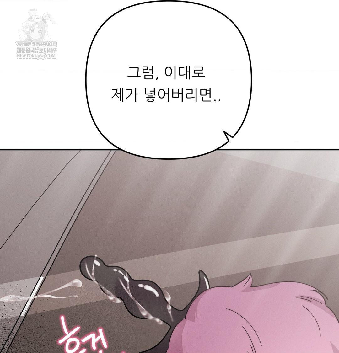 18+ Happily Forever After Raw Chapter 10 page 154