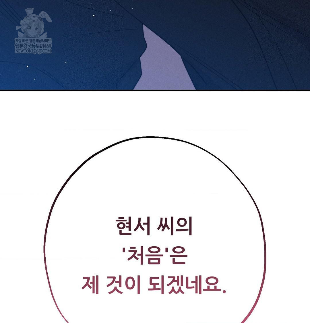 18+ Happily Forever After Raw Chapter 10 page 159