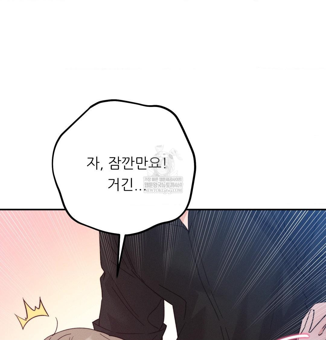 18+ Happily Forever After Raw Chapter 10 page 161
