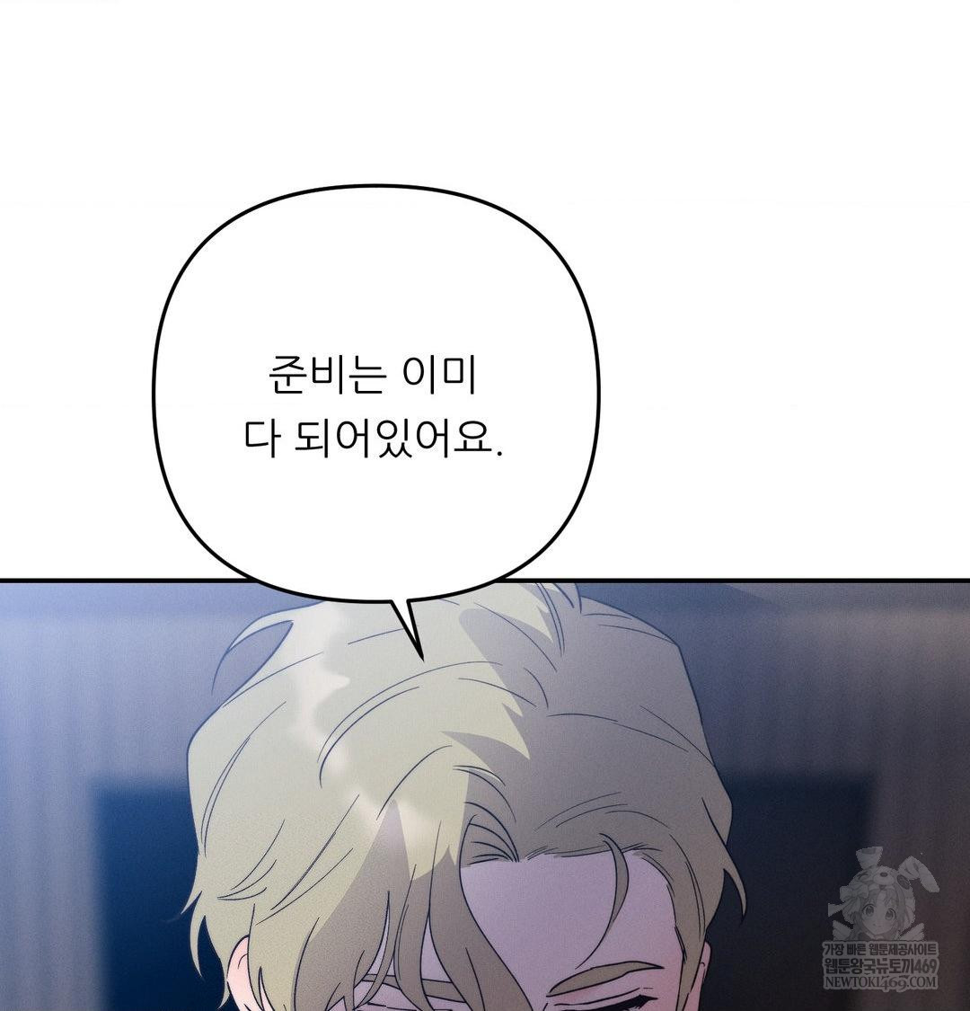 18+ Happily Forever After Raw Chapter 10 page 164