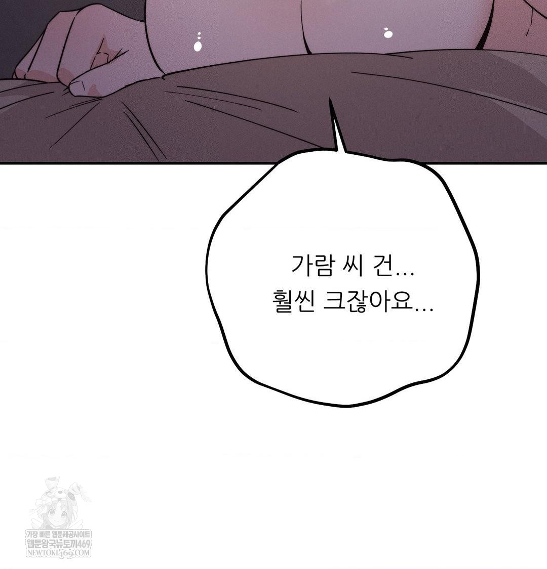 18+ Happily Forever After Raw Chapter 10 page 169