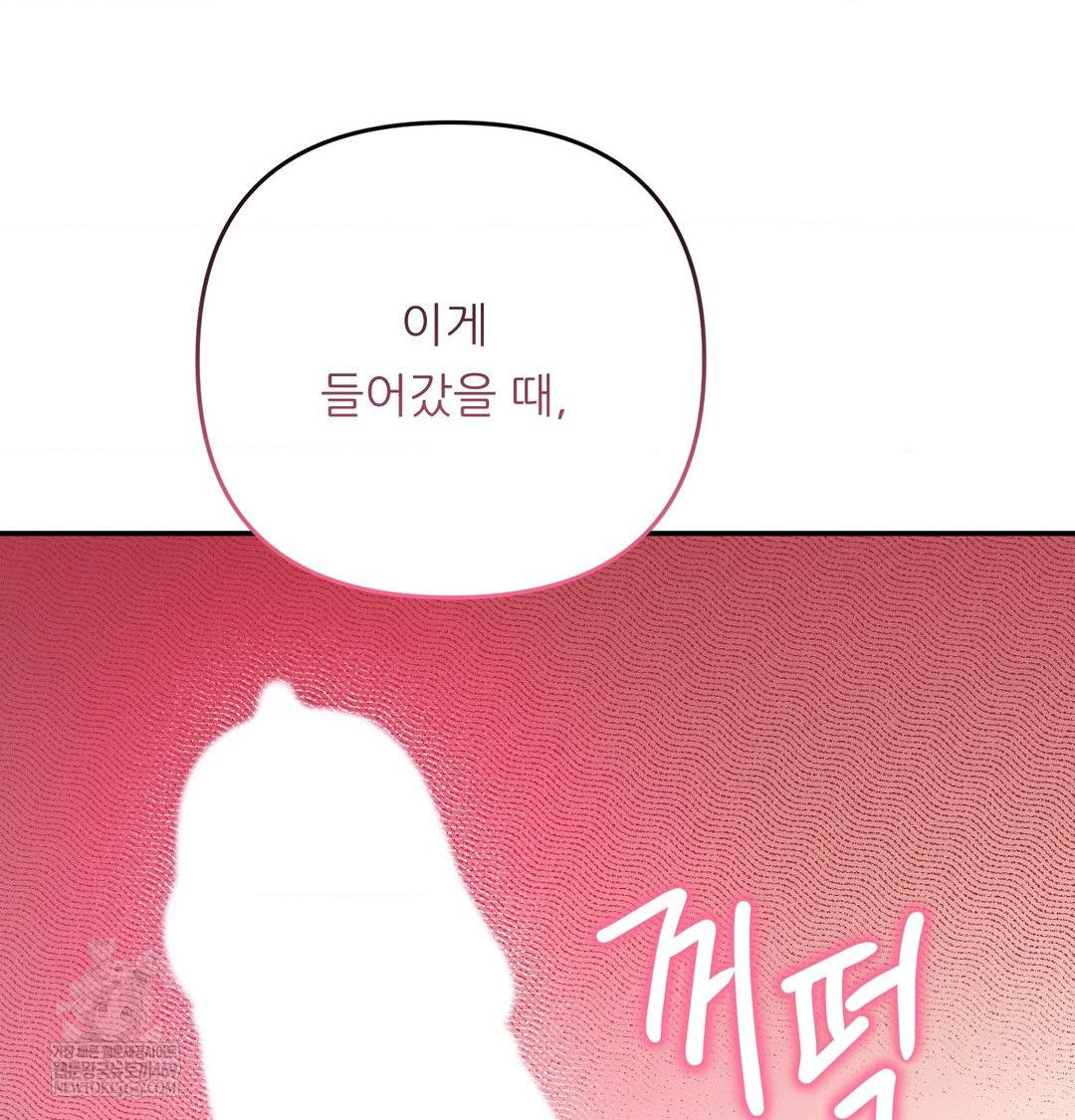 18+ Happily Forever After Raw Chapter 10 page 173