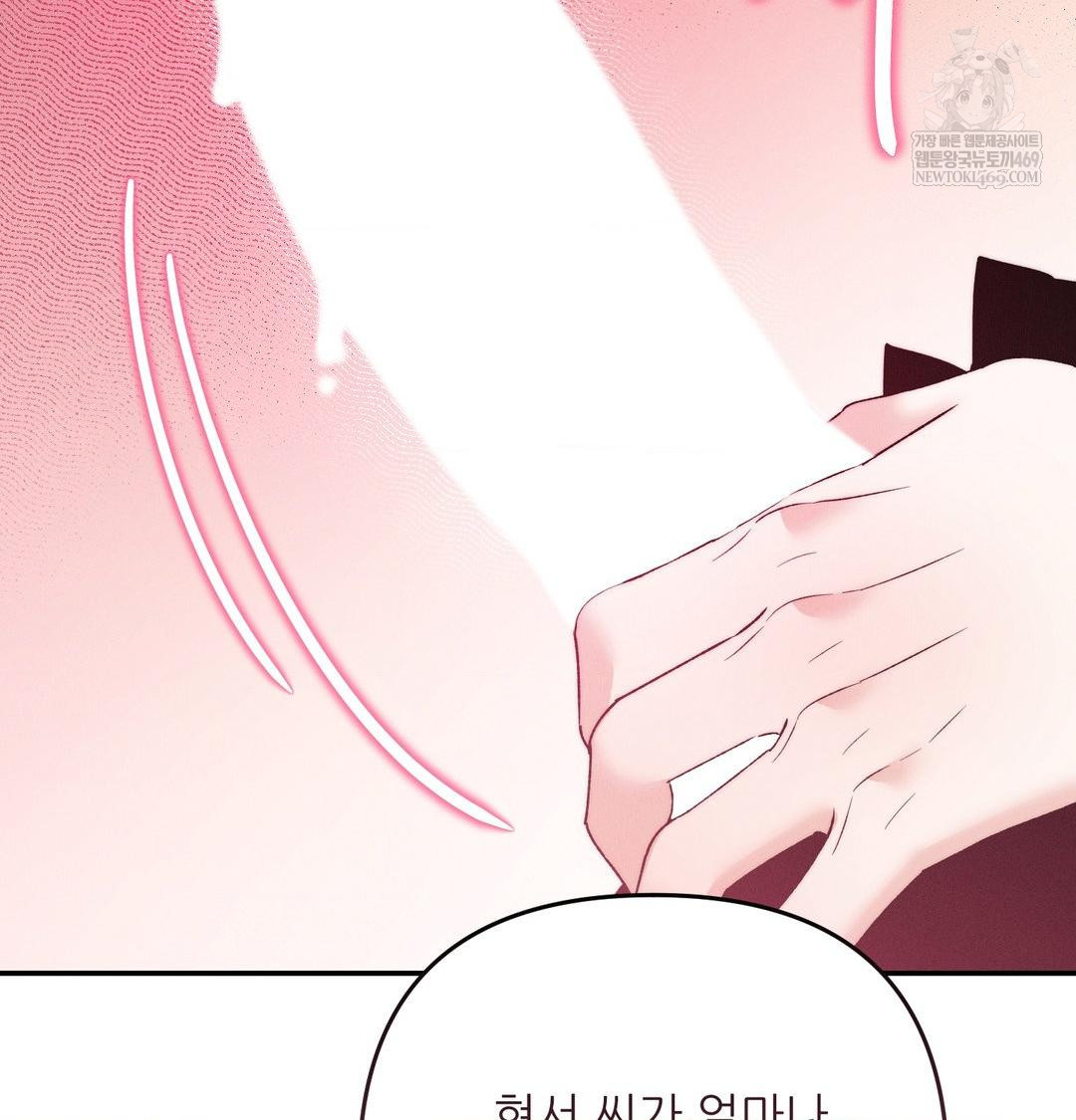 18+ Happily Forever After Raw Chapter 10 page 174