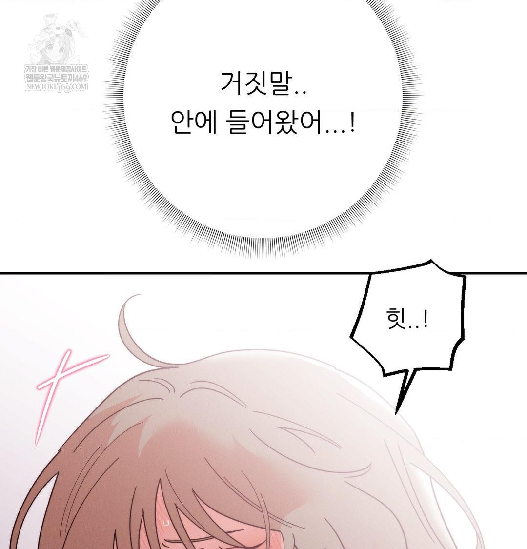 18+ Happily Forever After Raw Chapter 11 page 3