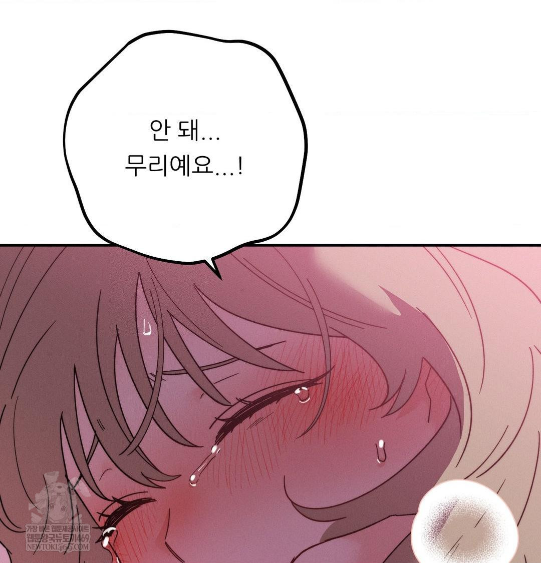 18+ Happily Forever After Raw Chapter 11 page 7