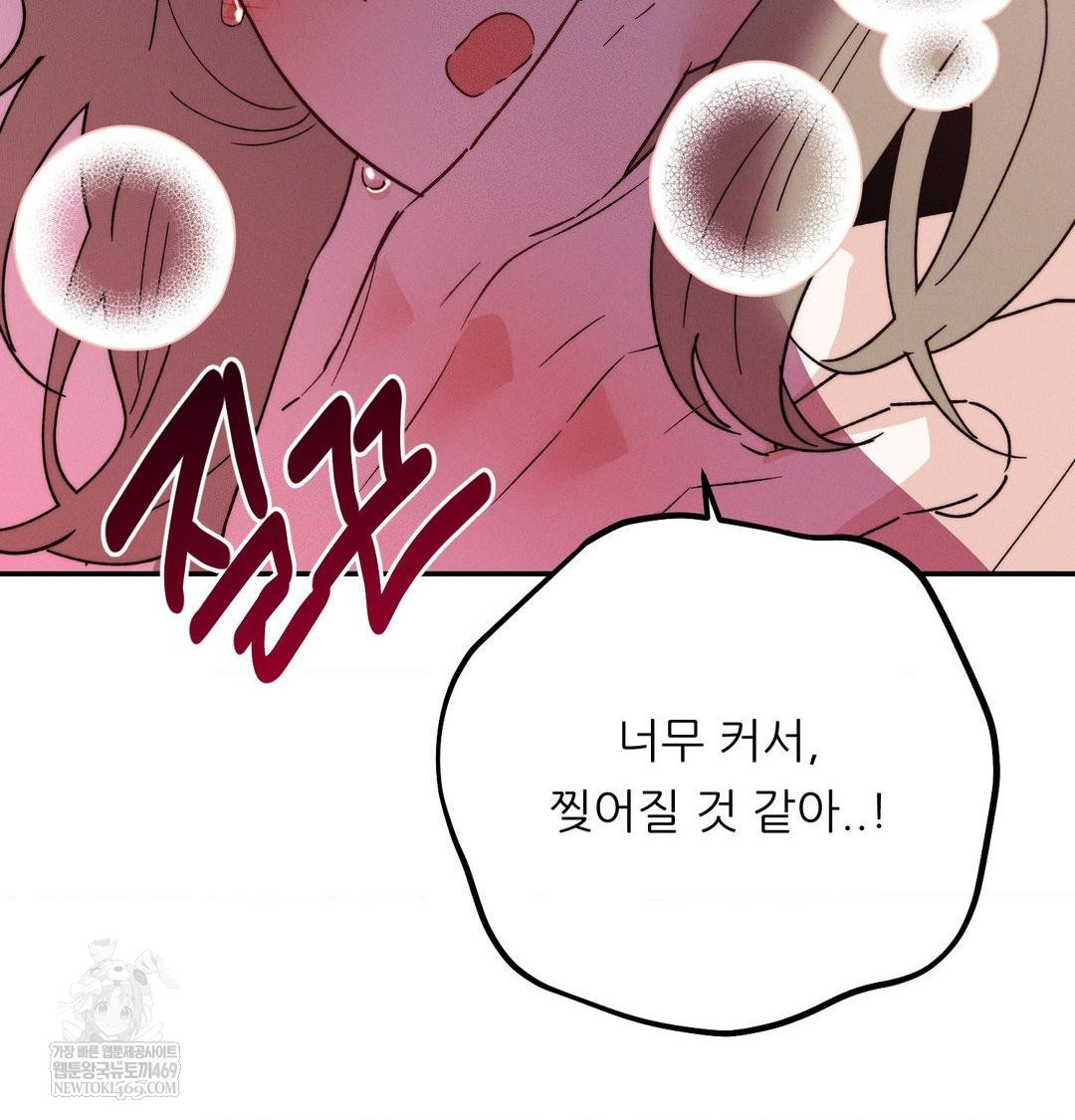 18+ Happily Forever After Raw Chapter 11 page 8