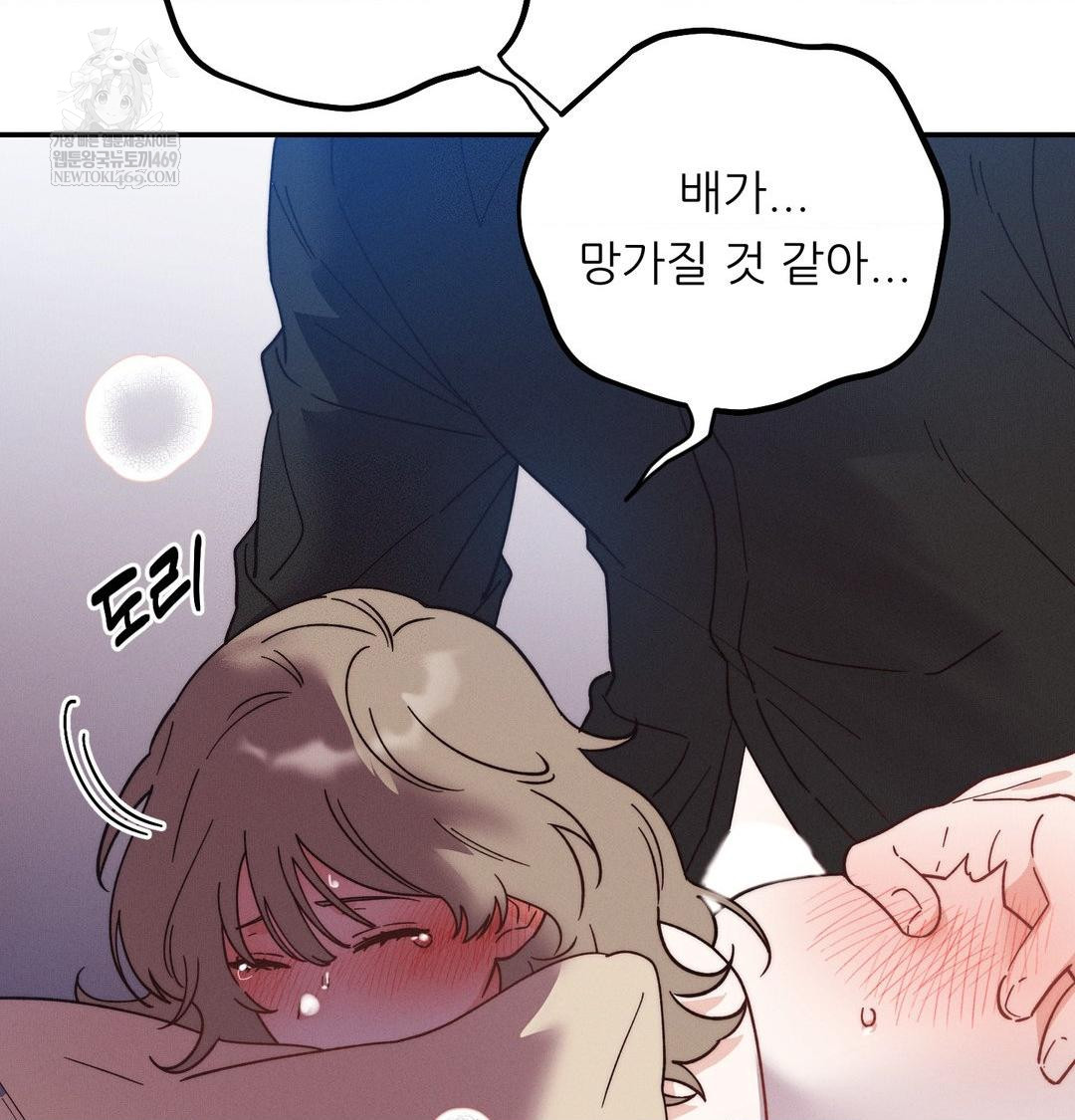 18+ Happily Forever After Raw Chapter 11 page 16