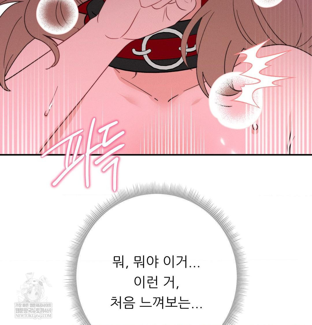 18+ Happily Forever After Raw Chapter 11 page 25