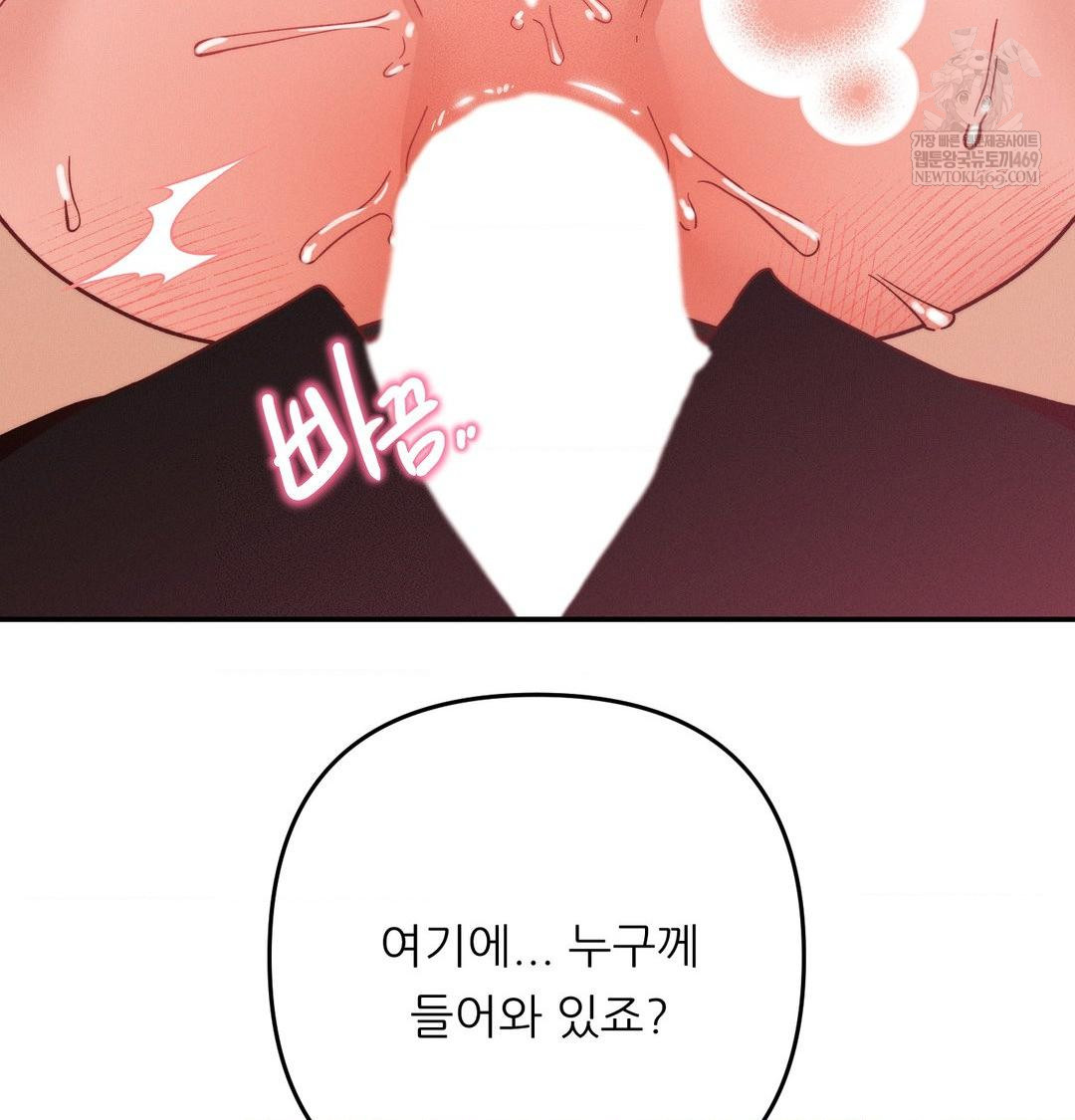 18+ Happily Forever After Raw Chapter 11 page 33