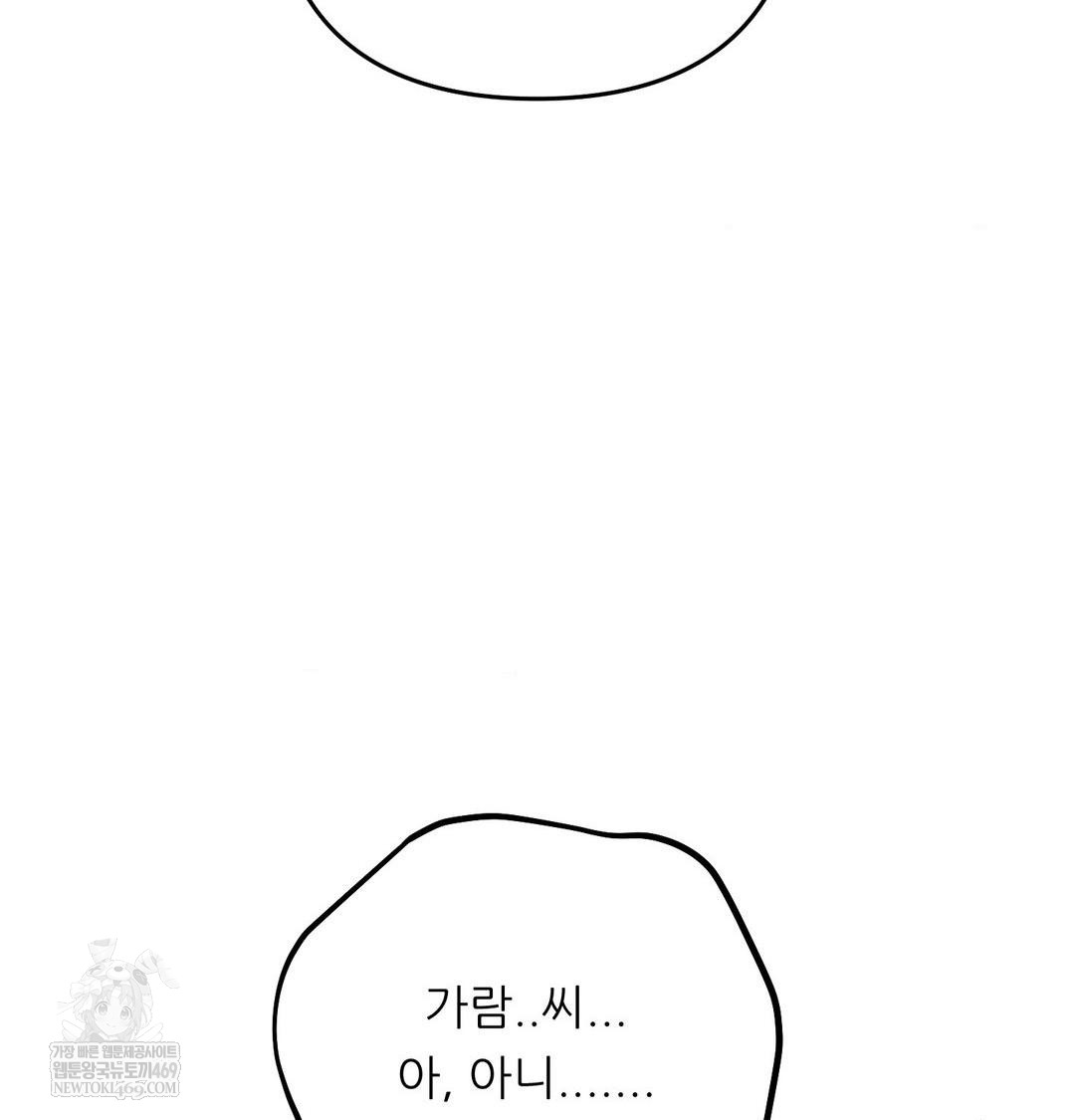 18+ Happily Forever After Raw Chapter 11 page 34