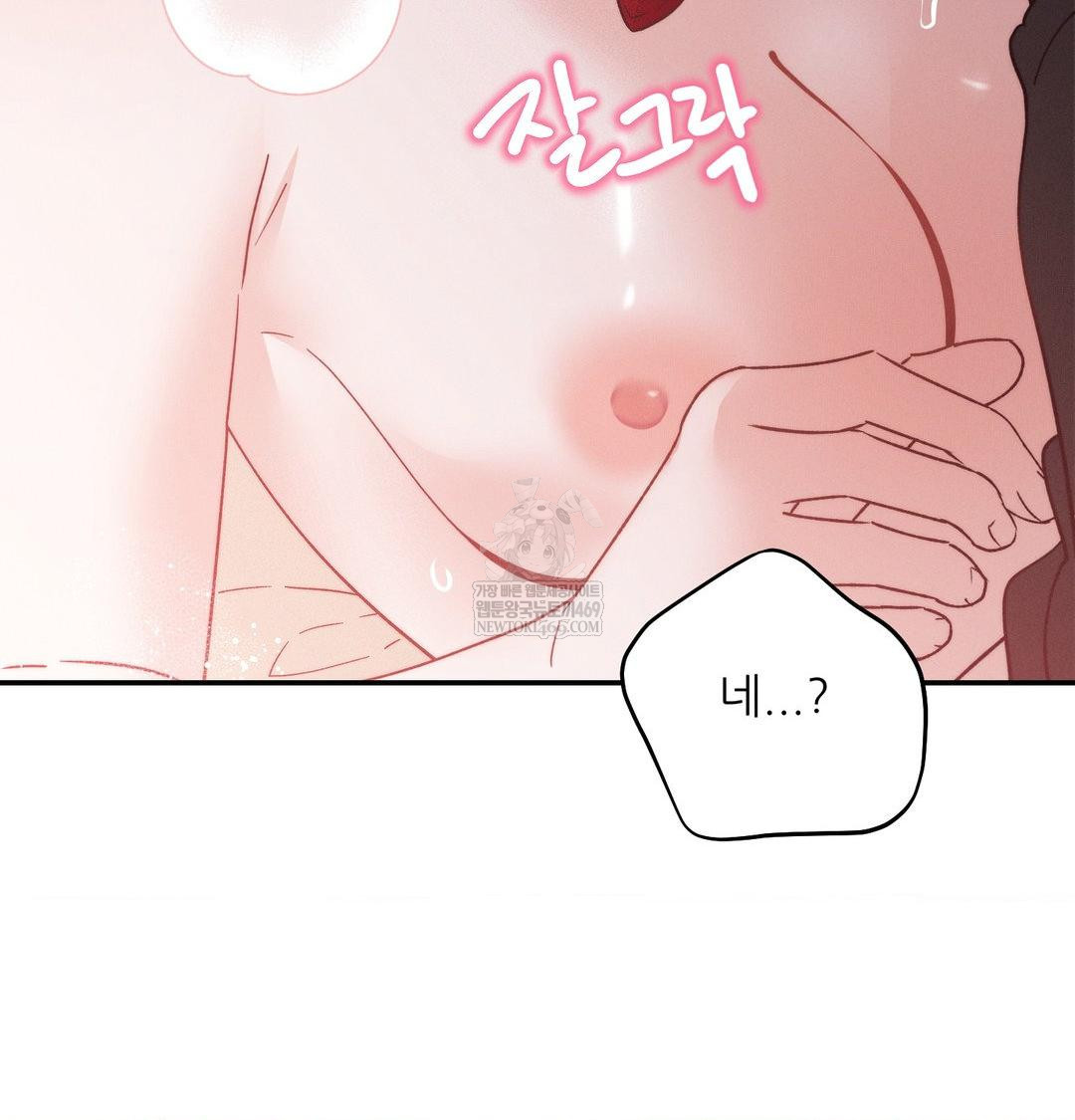 18+ Happily Forever After Raw Chapter 11 page 46