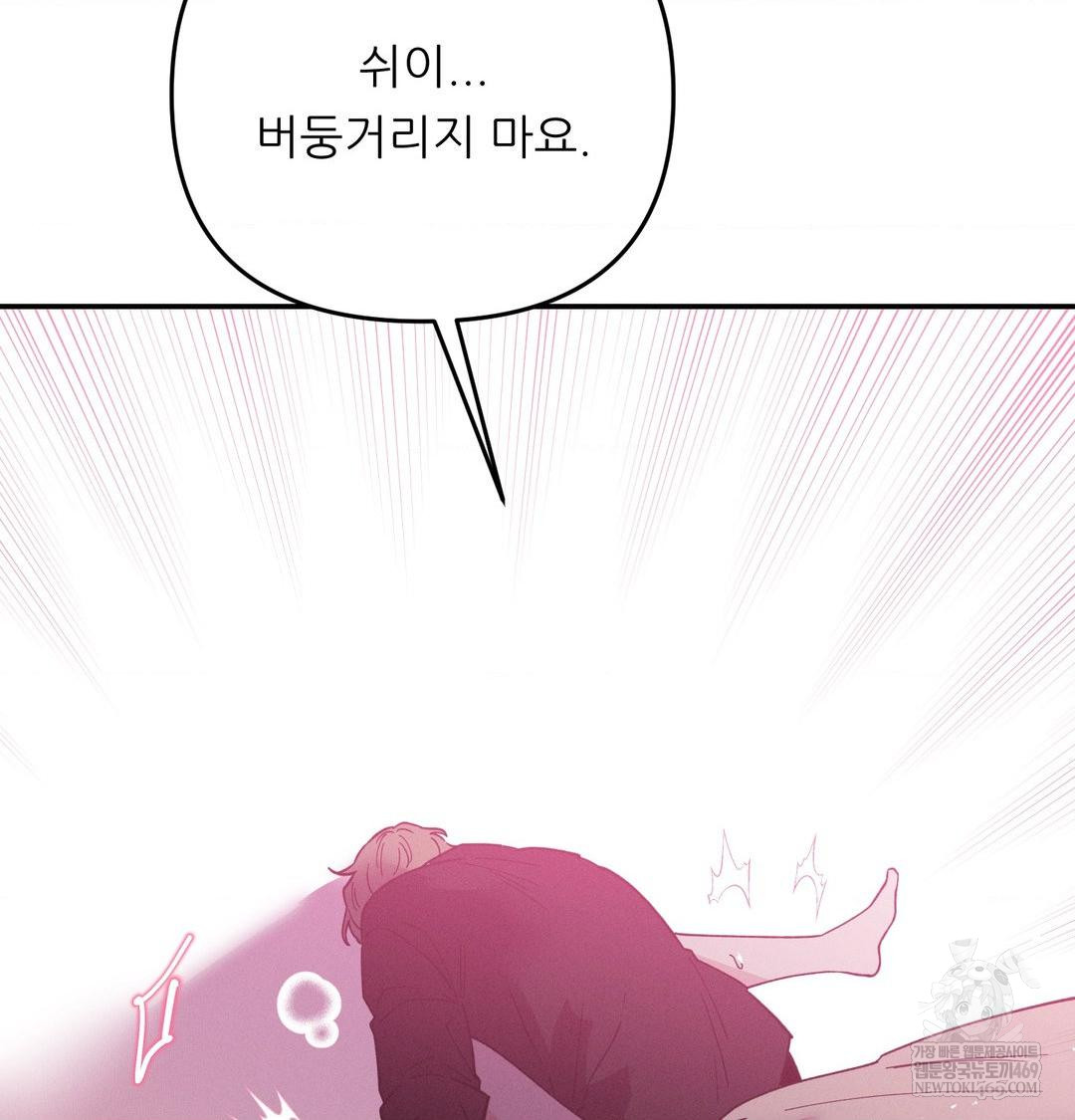 18+ Happily Forever After Raw Chapter 11 page 52
