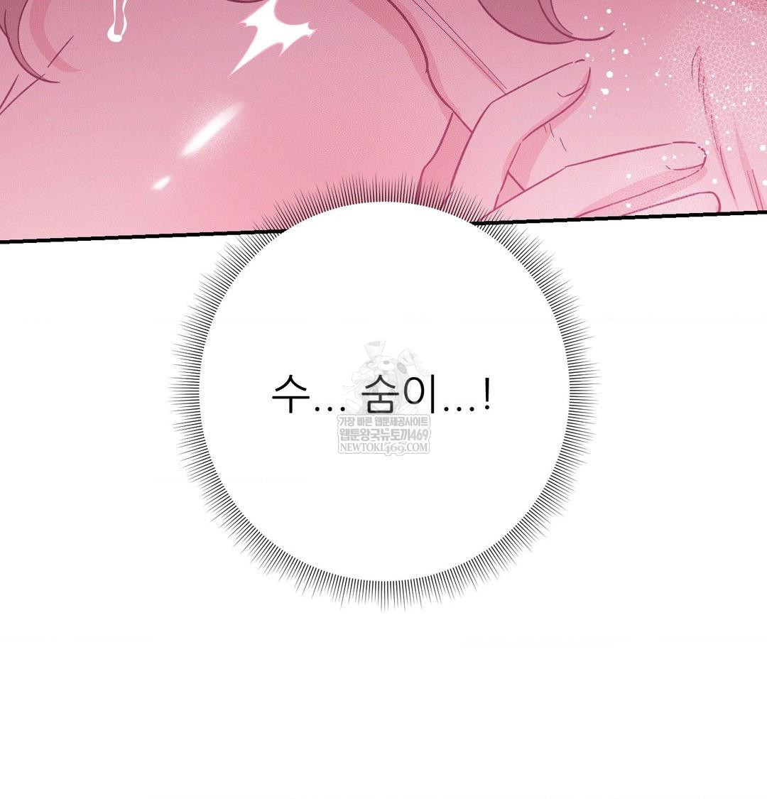 18+ Happily Forever After Raw Chapter 11 page 56