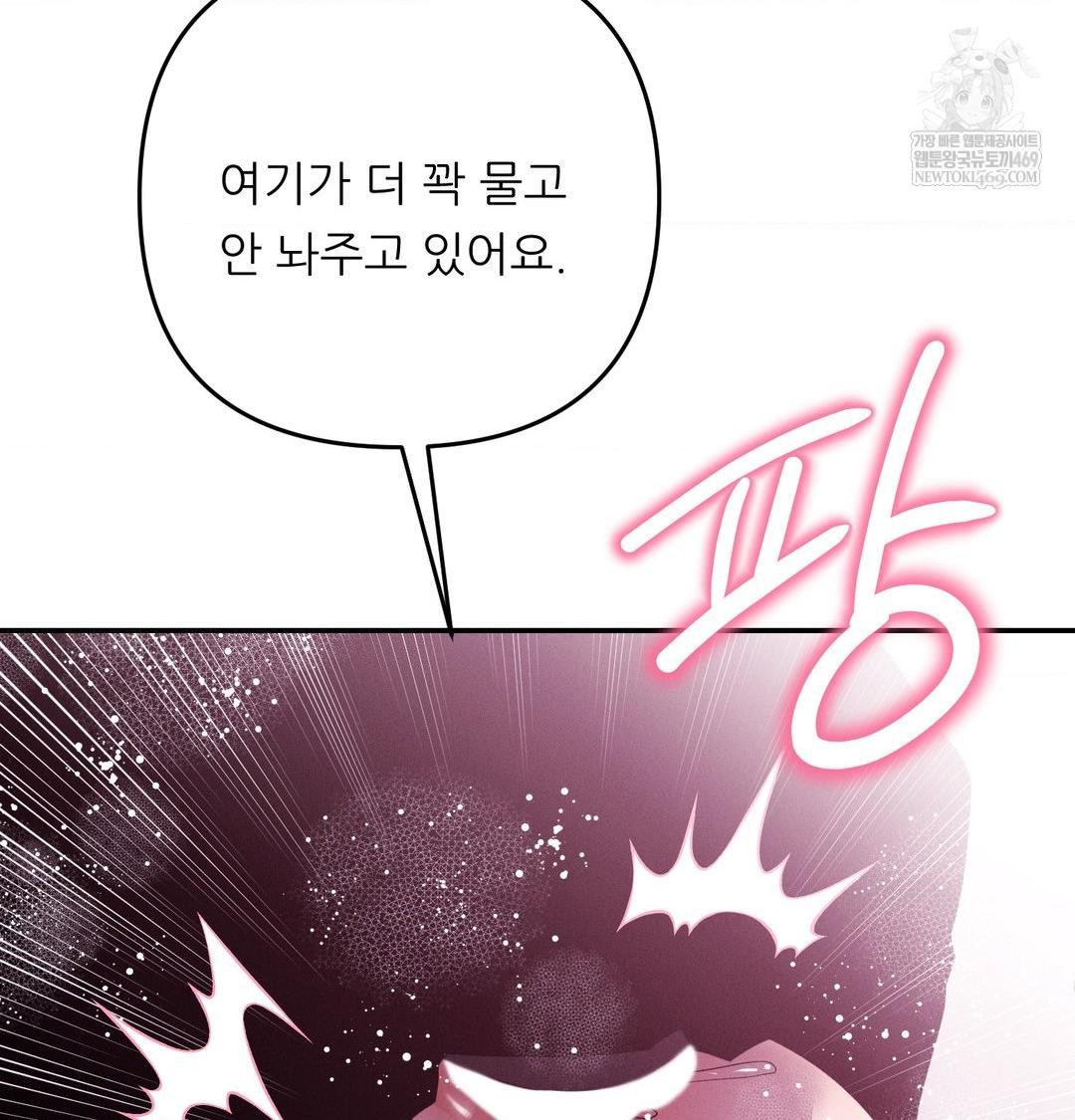 18+ Happily Forever After Raw Chapter 11 page 61