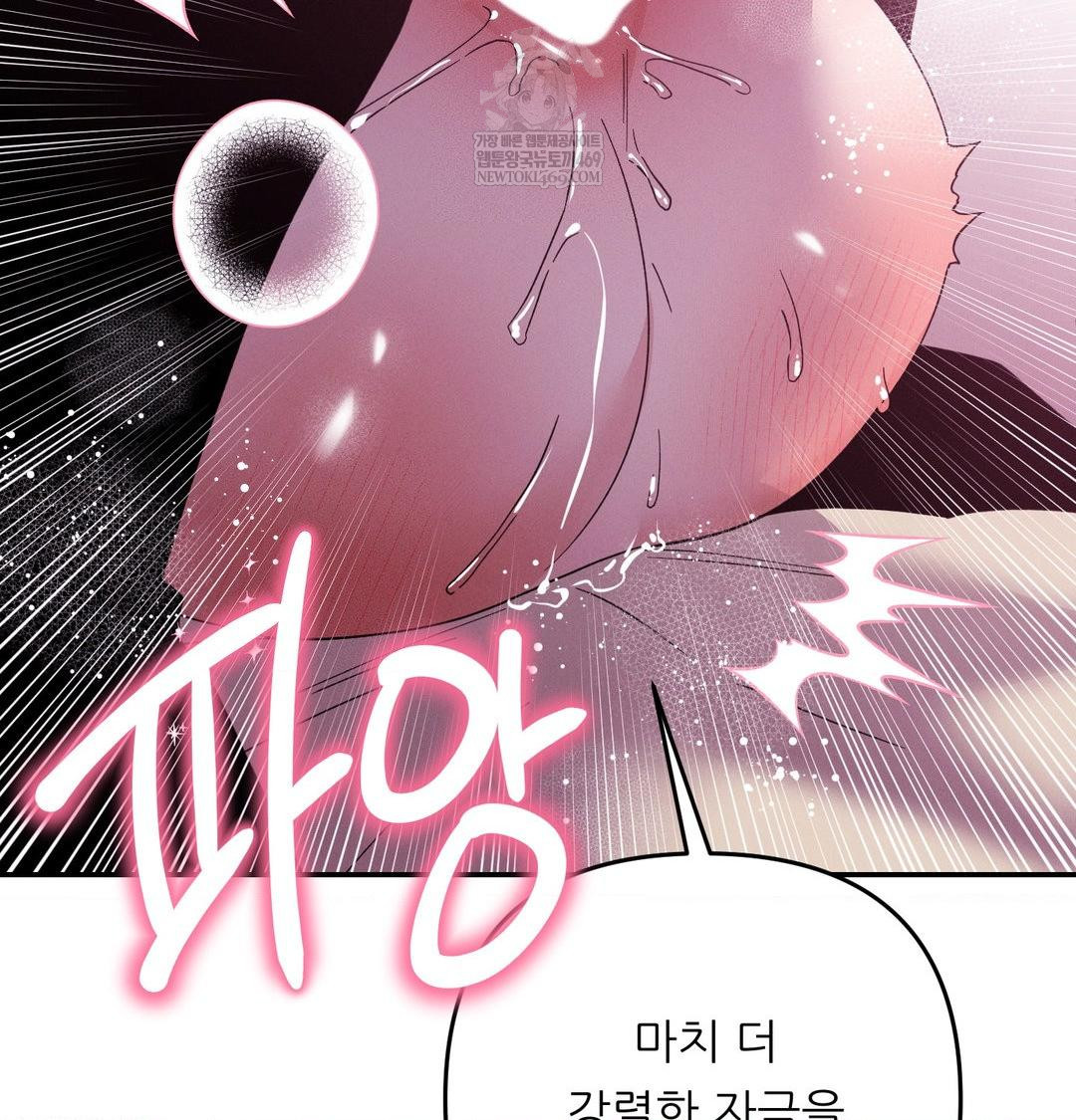 18+ Happily Forever After Raw Chapter 11 page 62