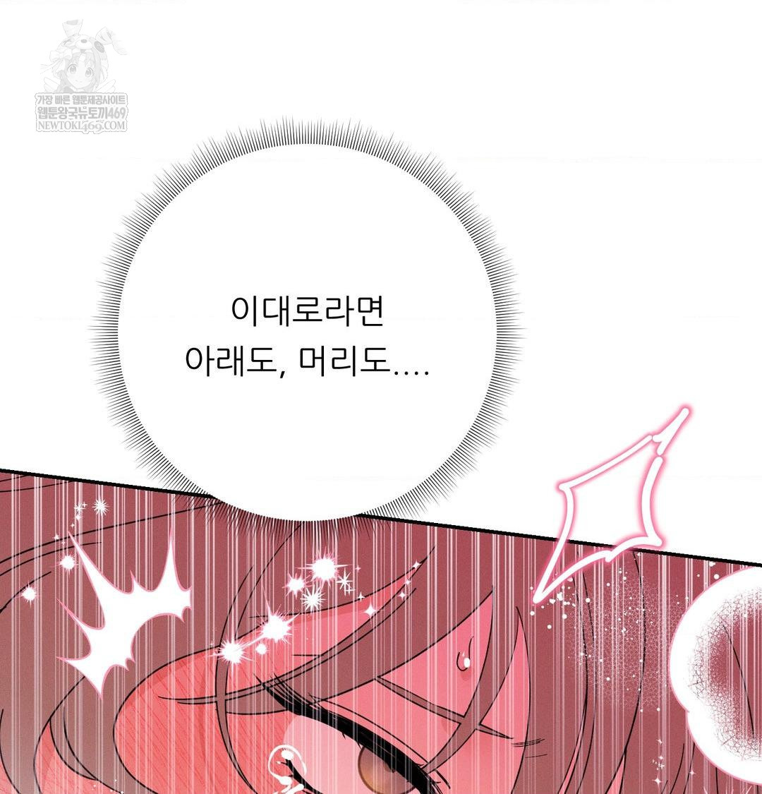 18+ Happily Forever After Raw Chapter 11 page 64