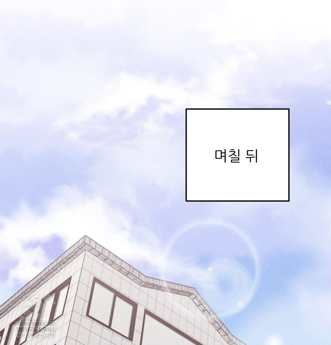 18+ Happily Forever After Raw Chapter 11 page 79