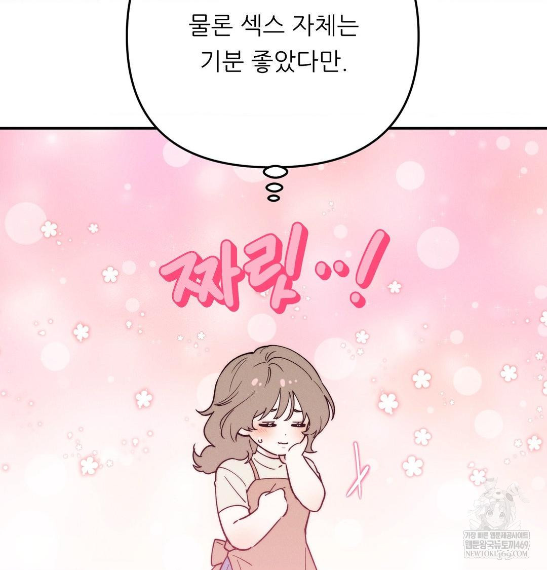 18+ Happily Forever After Raw Chapter 11 page 91