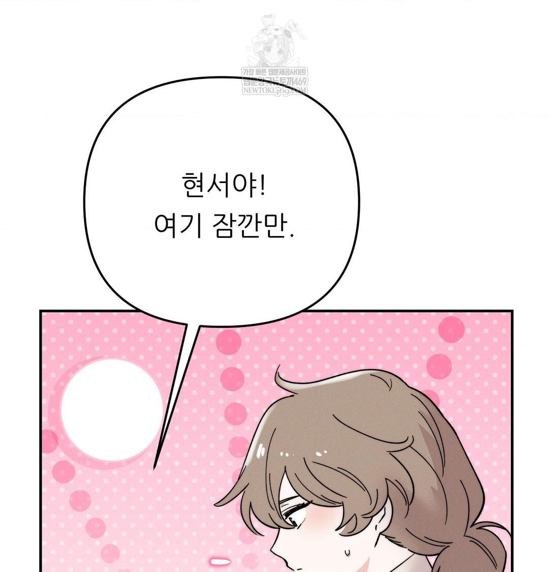 18+ Happily Forever After Raw Chapter 11 page 93