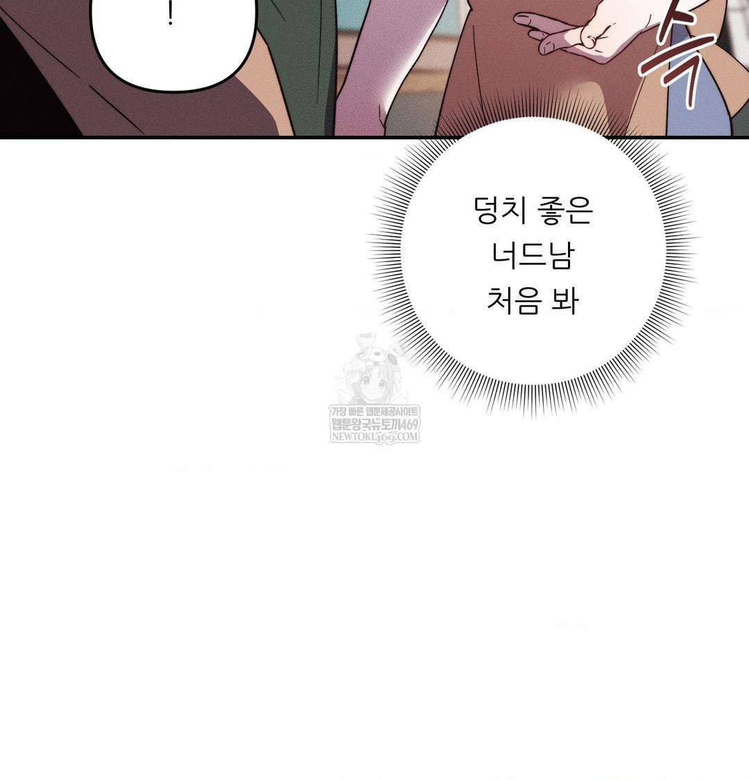 18+ Happily Forever After Raw Chapter 11 page 102