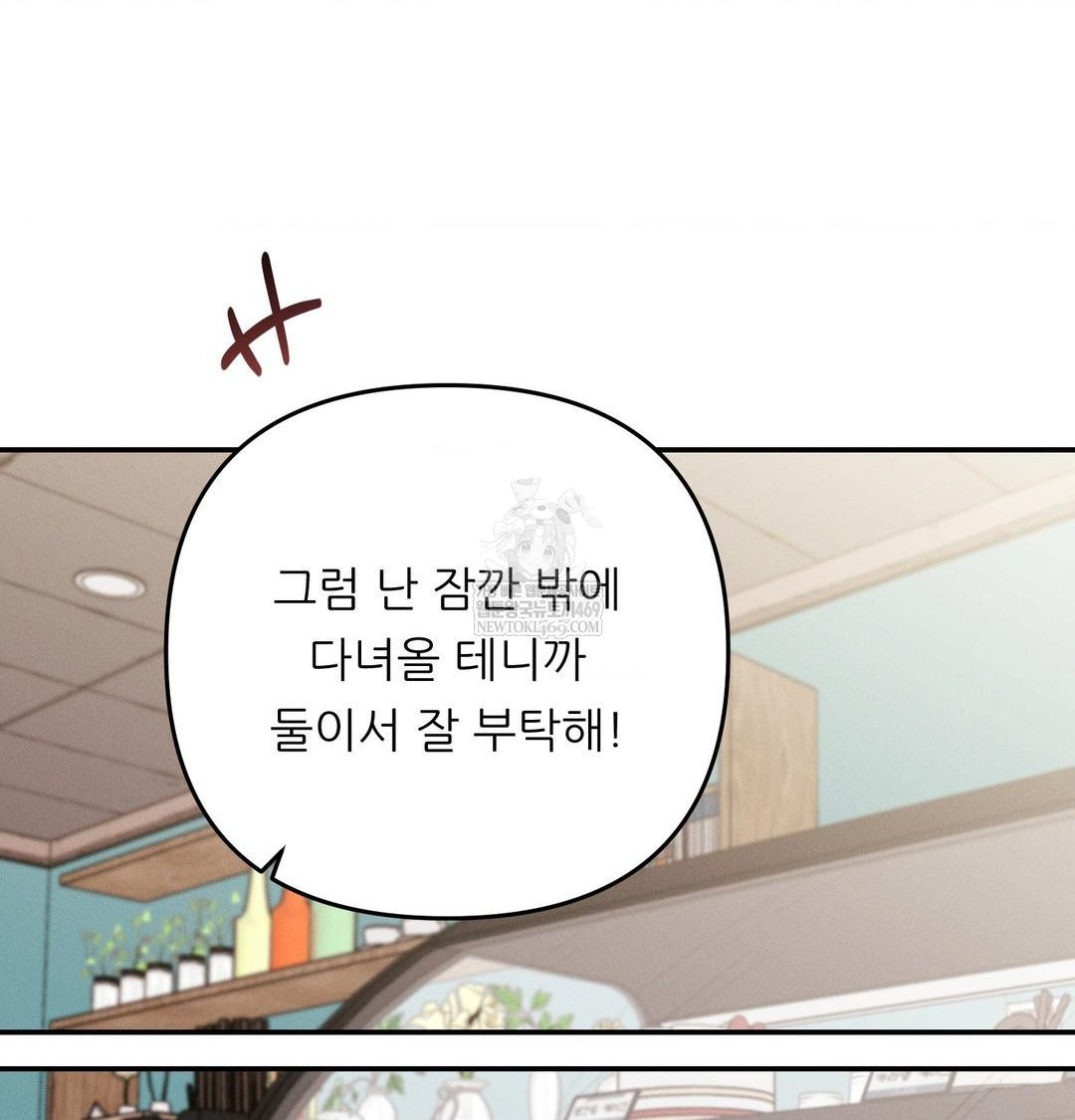 18+ Happily Forever After Raw Chapter 11 page 106
