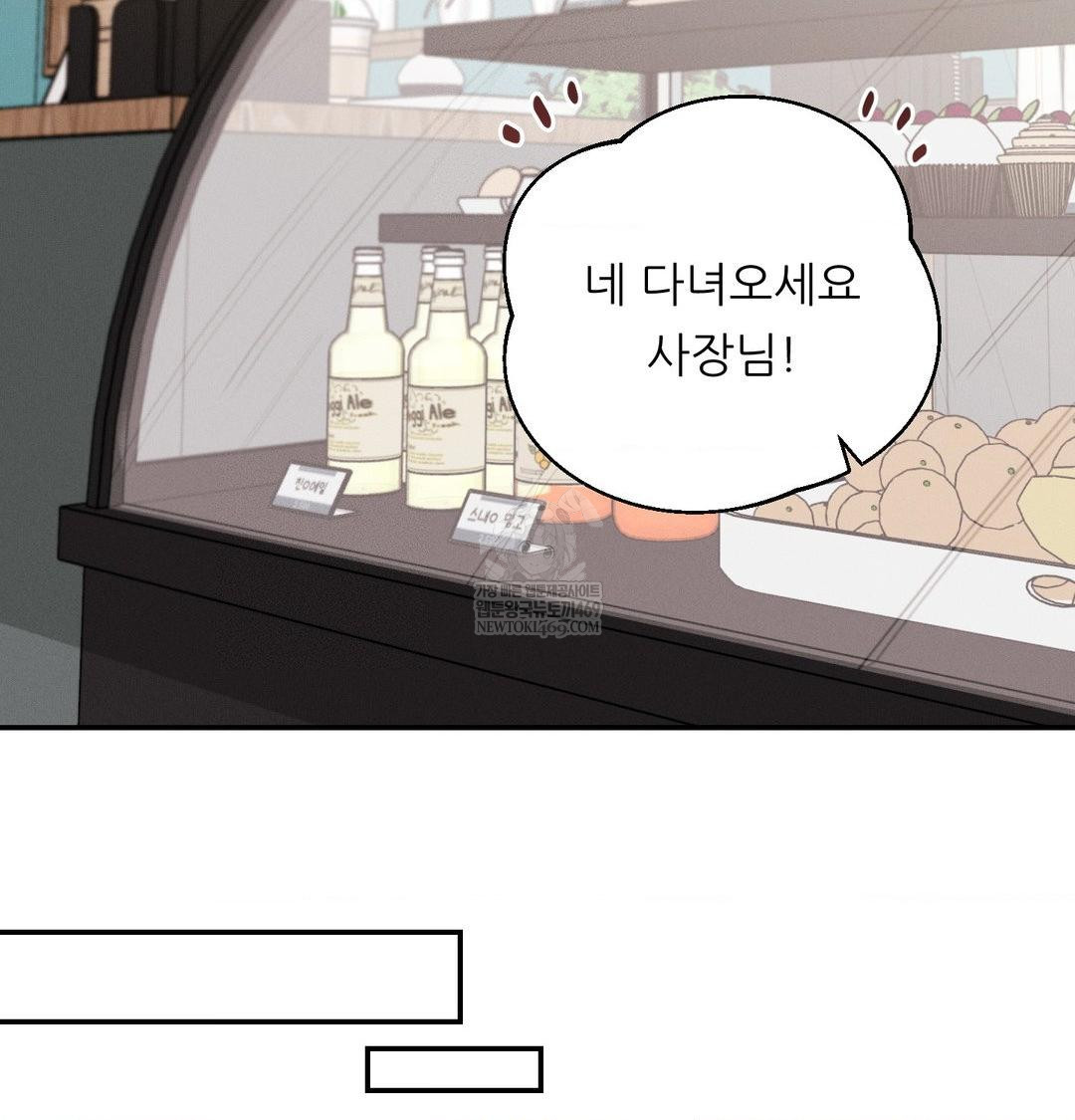 18+ Happily Forever After Raw Chapter 11 page 107
